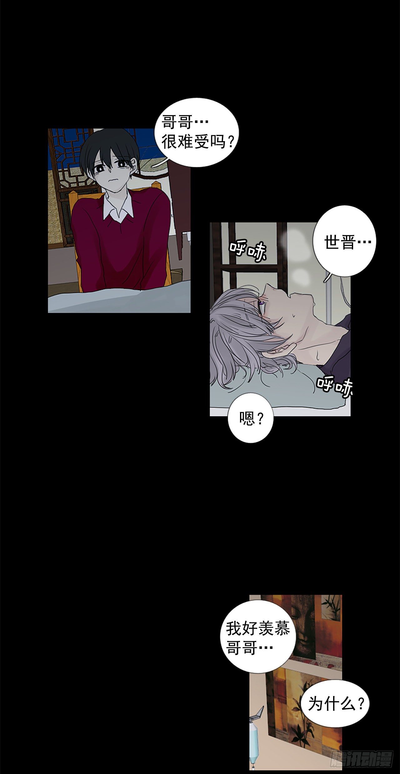 7.第一块拼图（2）8