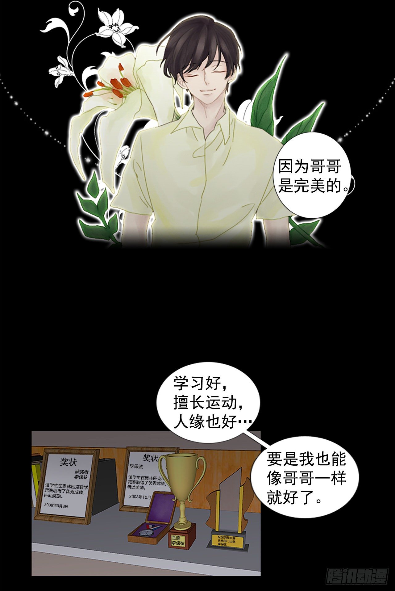 7.第一块拼图（2）9
