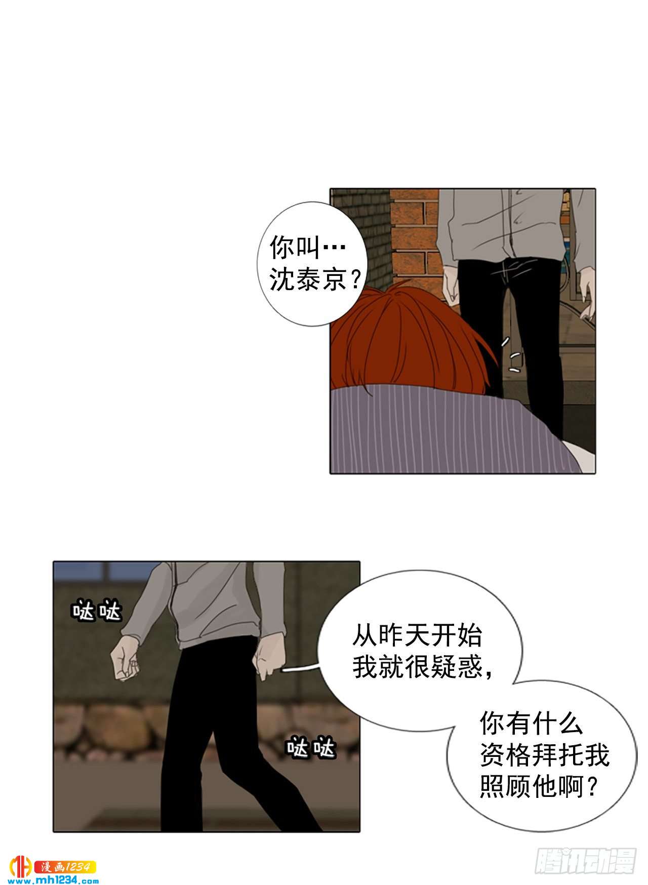 11.个人情况（3）10