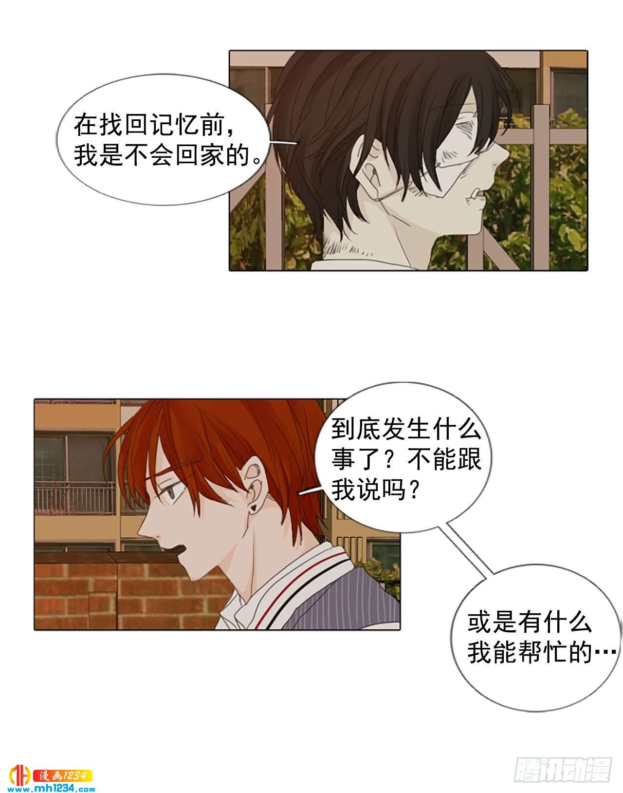 11.个人情况（3）2