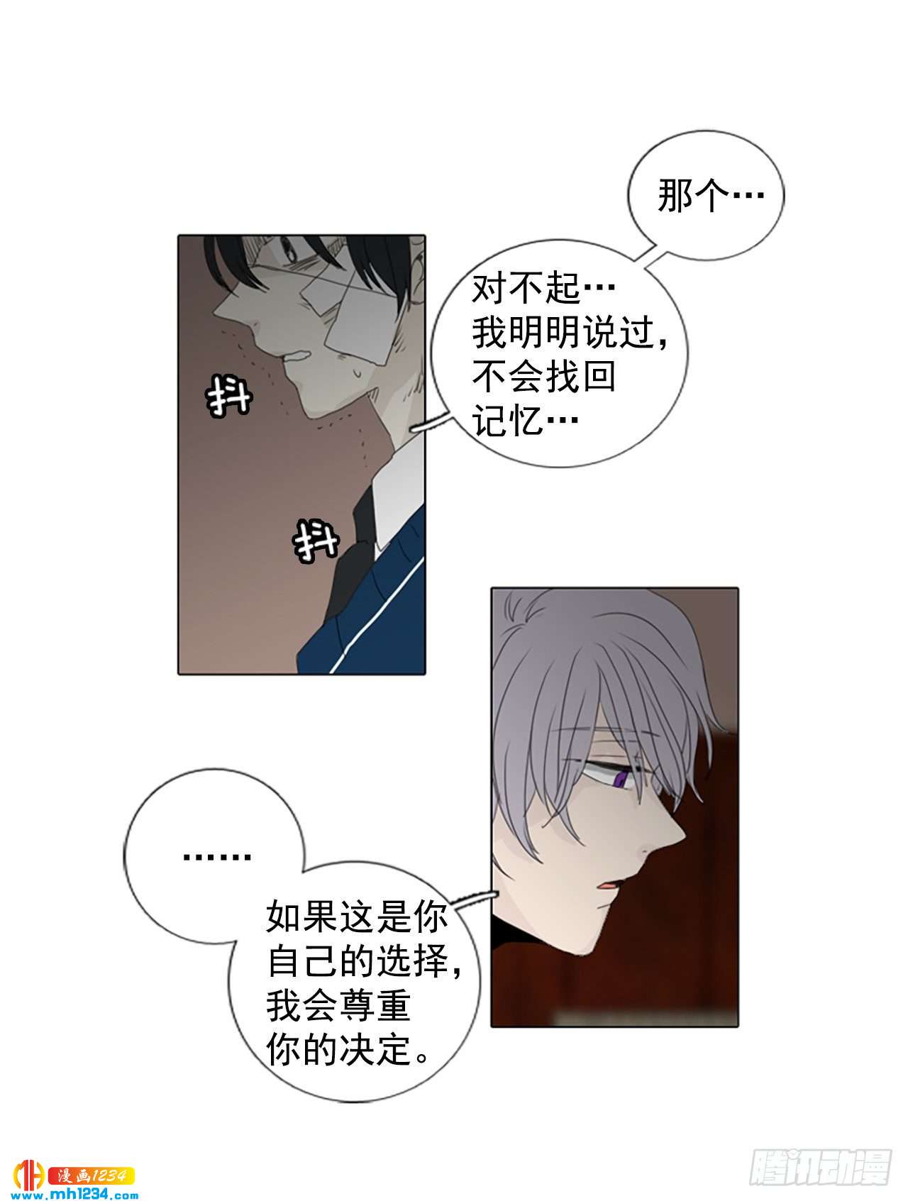 11.个人情况（3）23