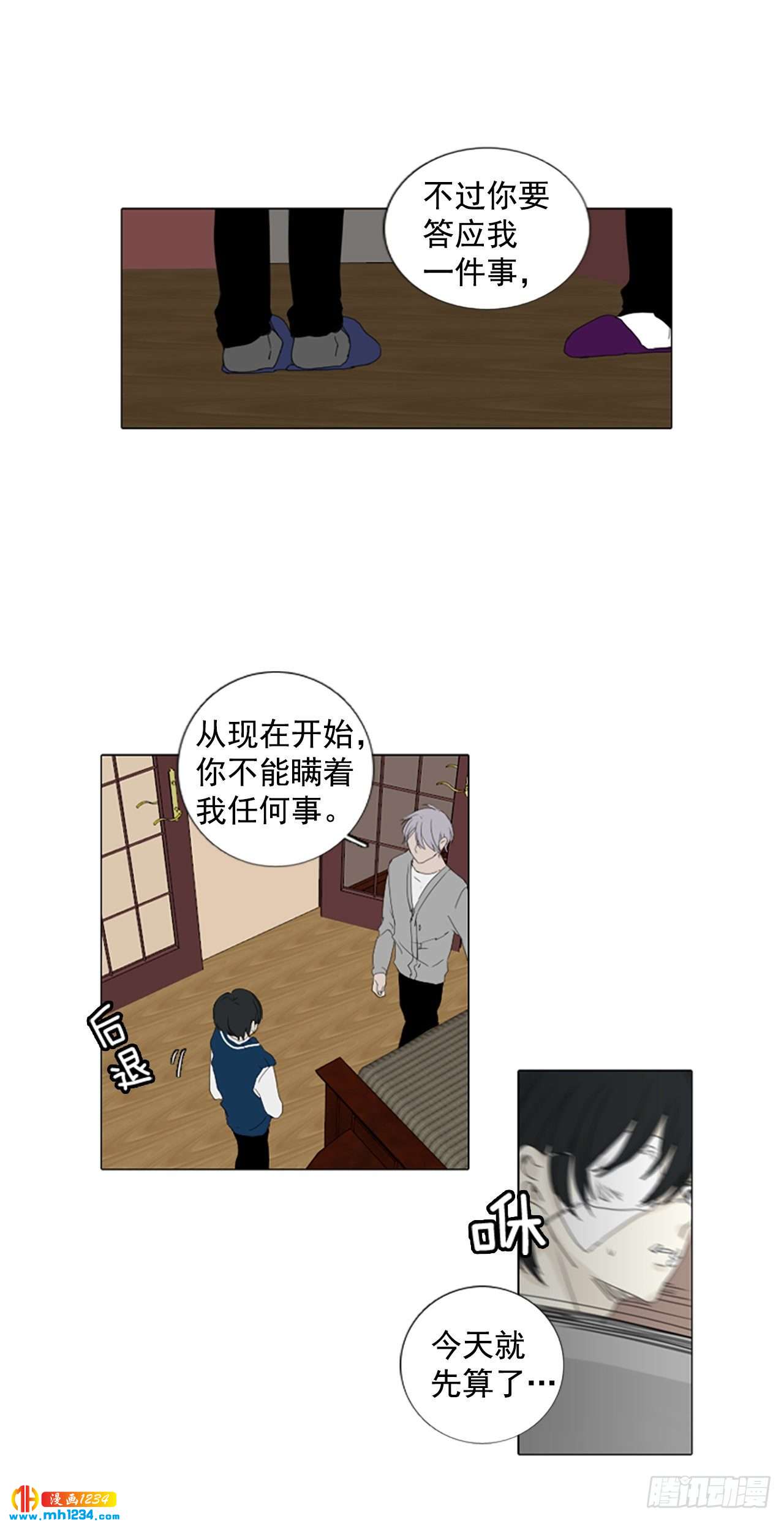 11.个人情况（3）24