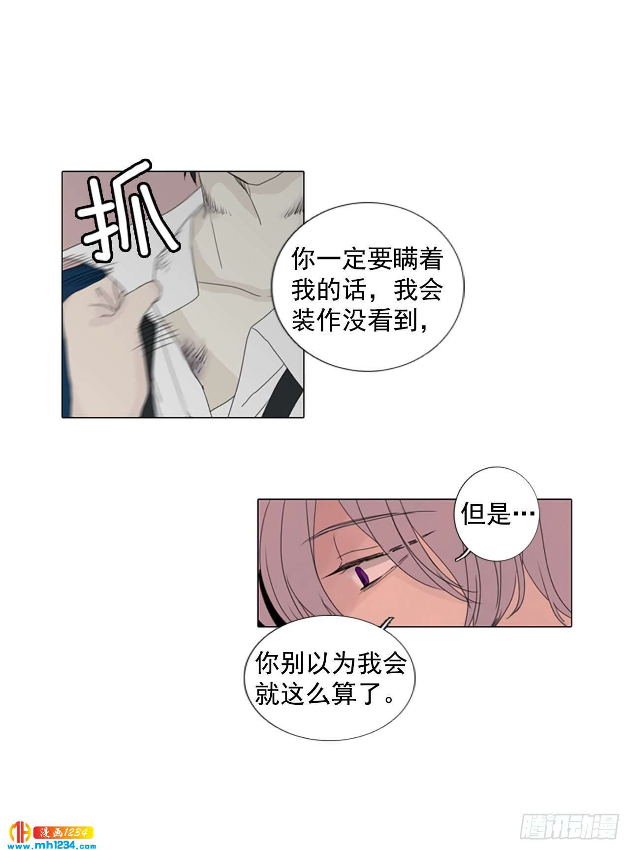 11.个人情况（3）27