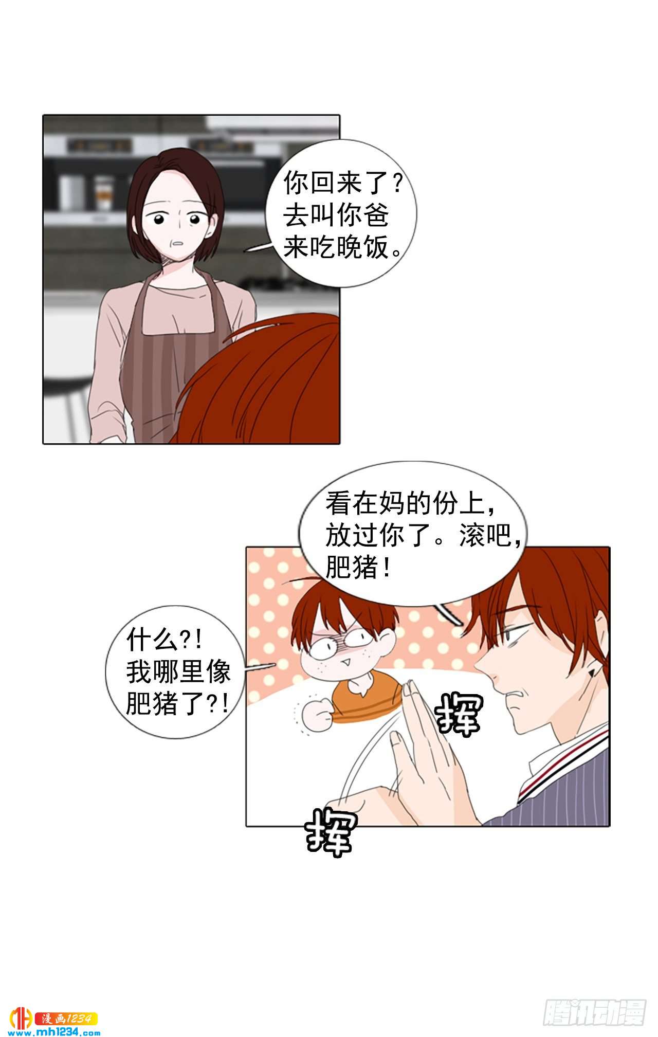 11.个人情况（3）33