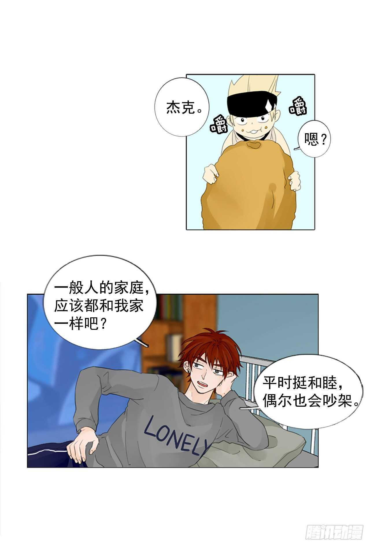 12.难测之缘（1）11