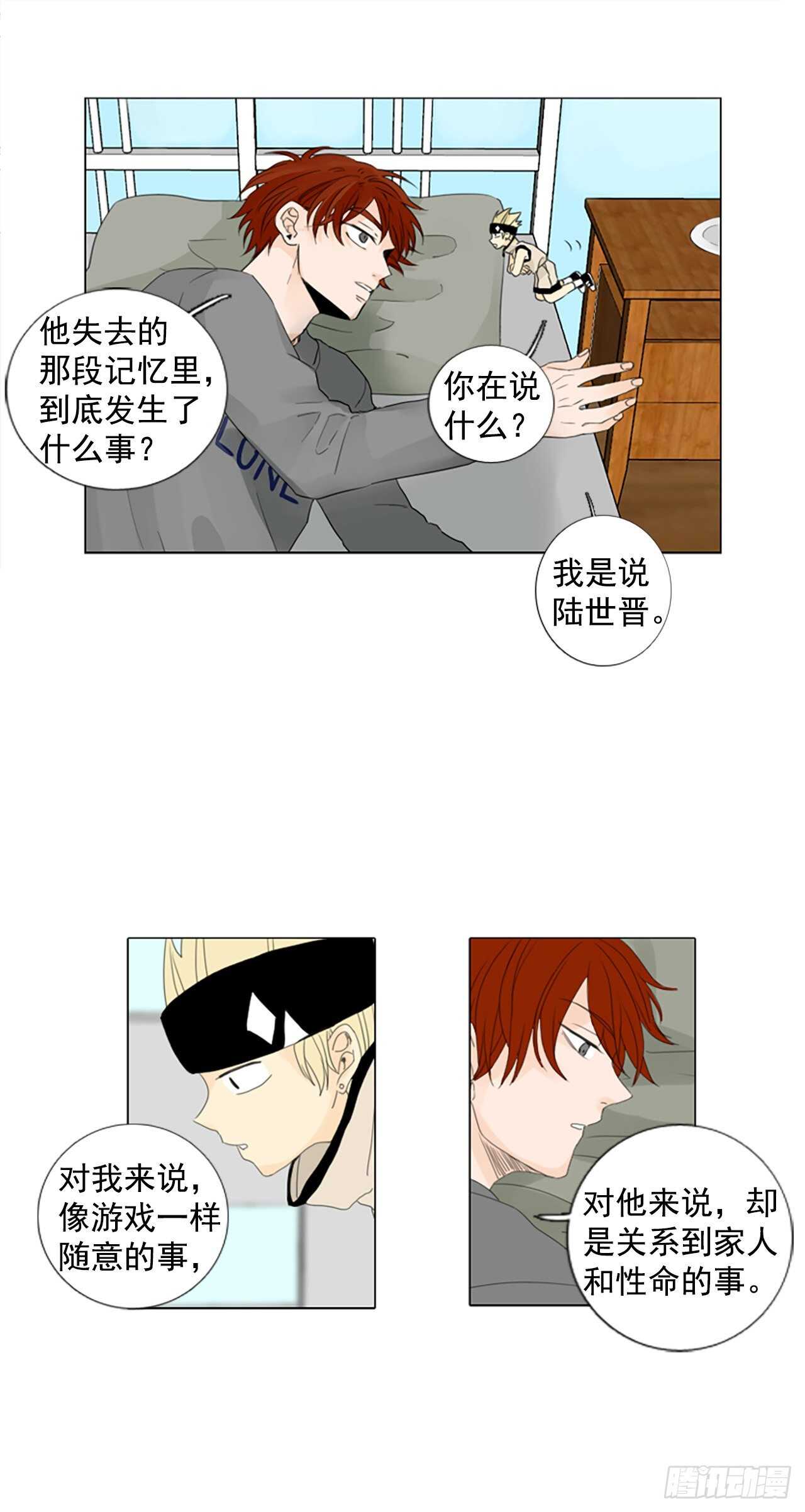 12.难测之缘（1）13