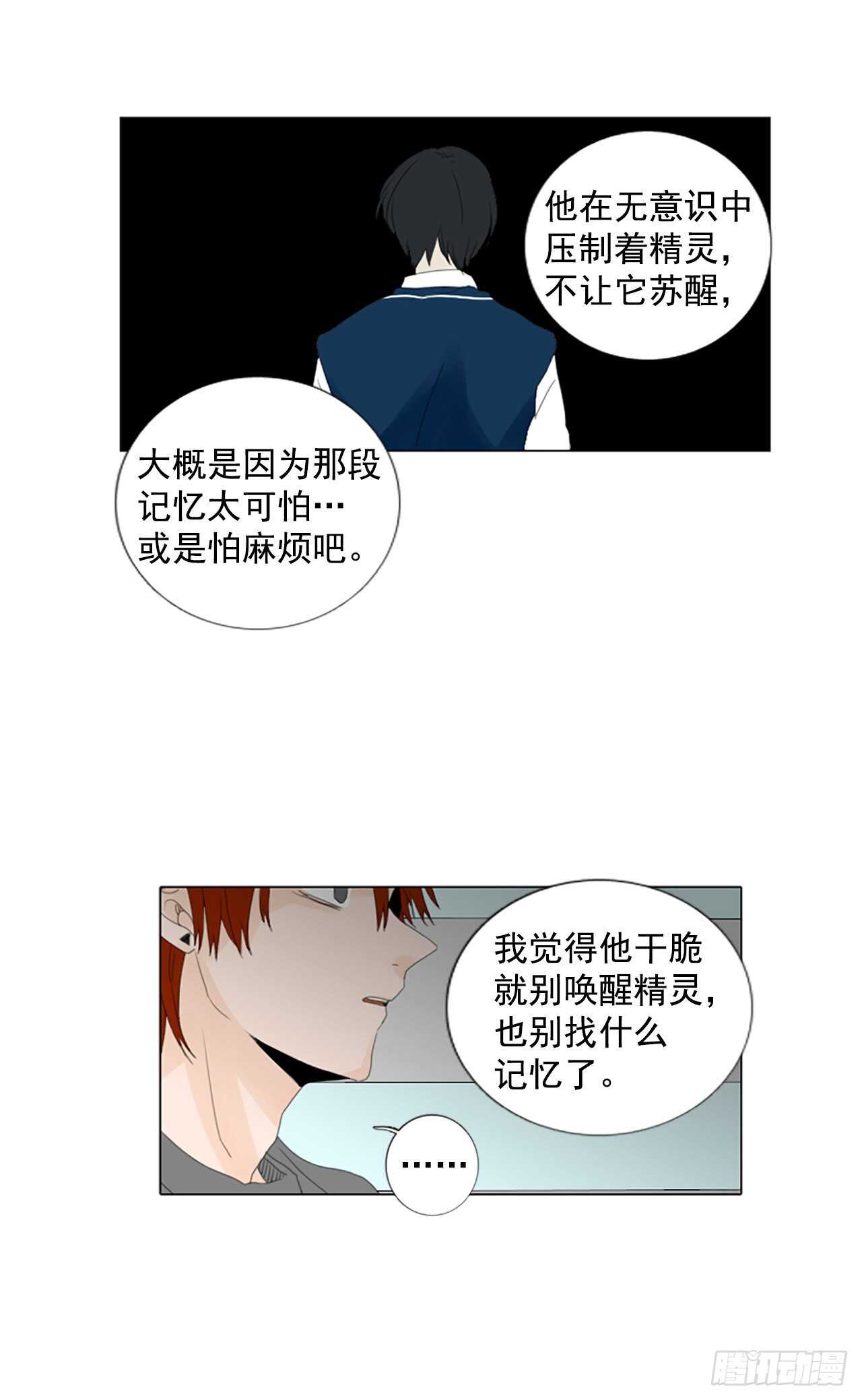 12.难测之缘（1）16