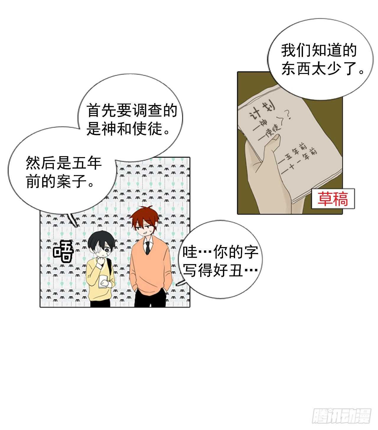 12.难测之缘（1）21