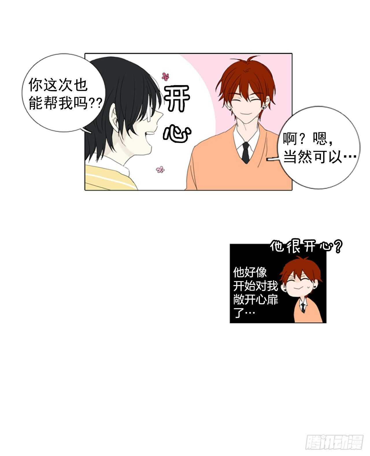 12.难测之缘（1）23