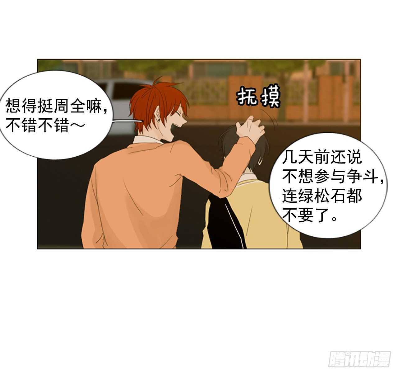 12.难测之缘（1）24