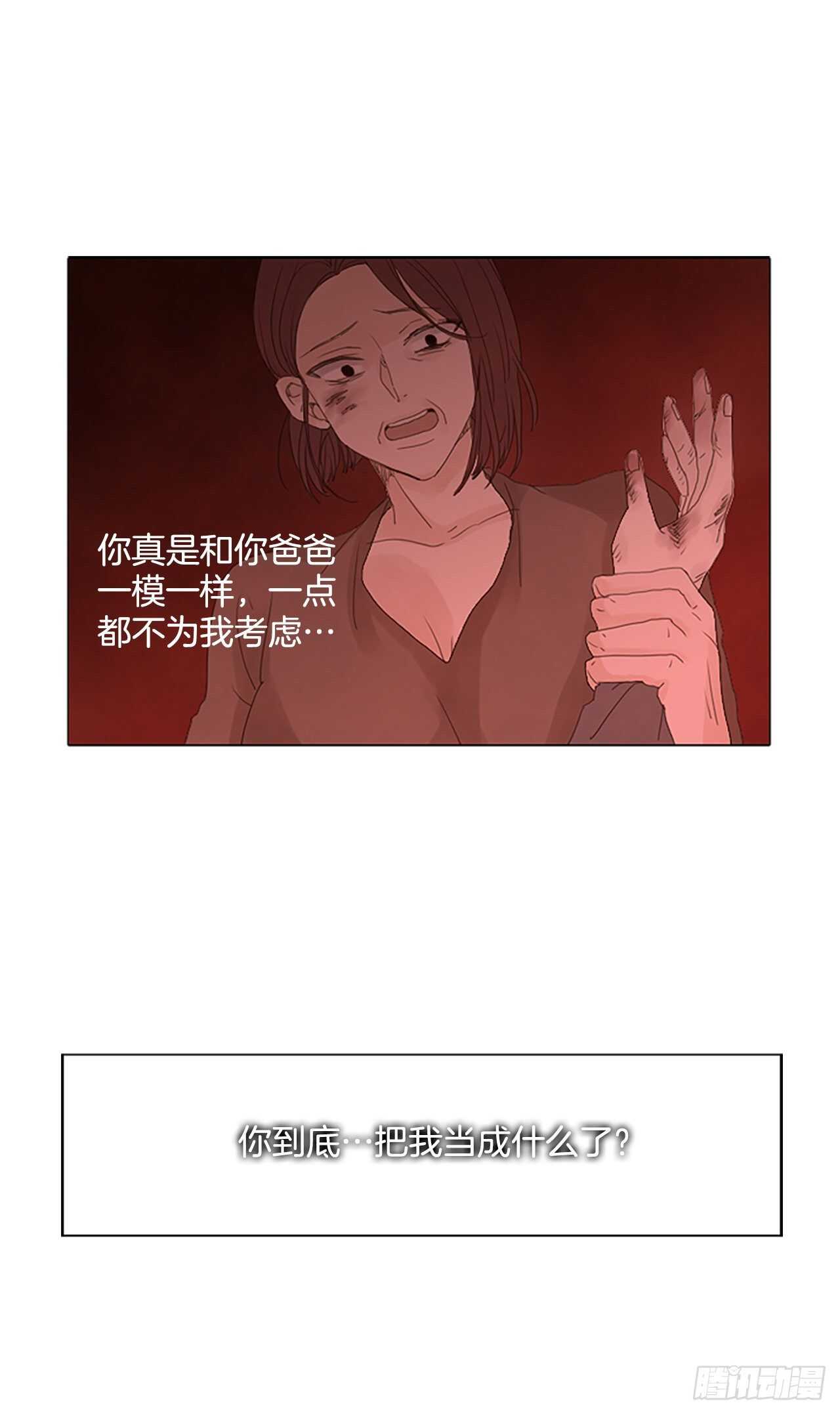 12.难测之缘（1）26