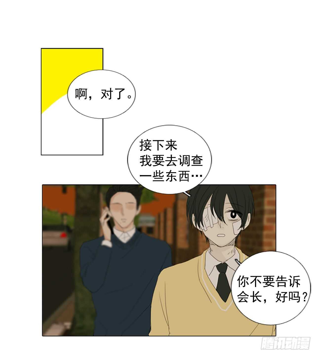 12.难测之缘（1）29