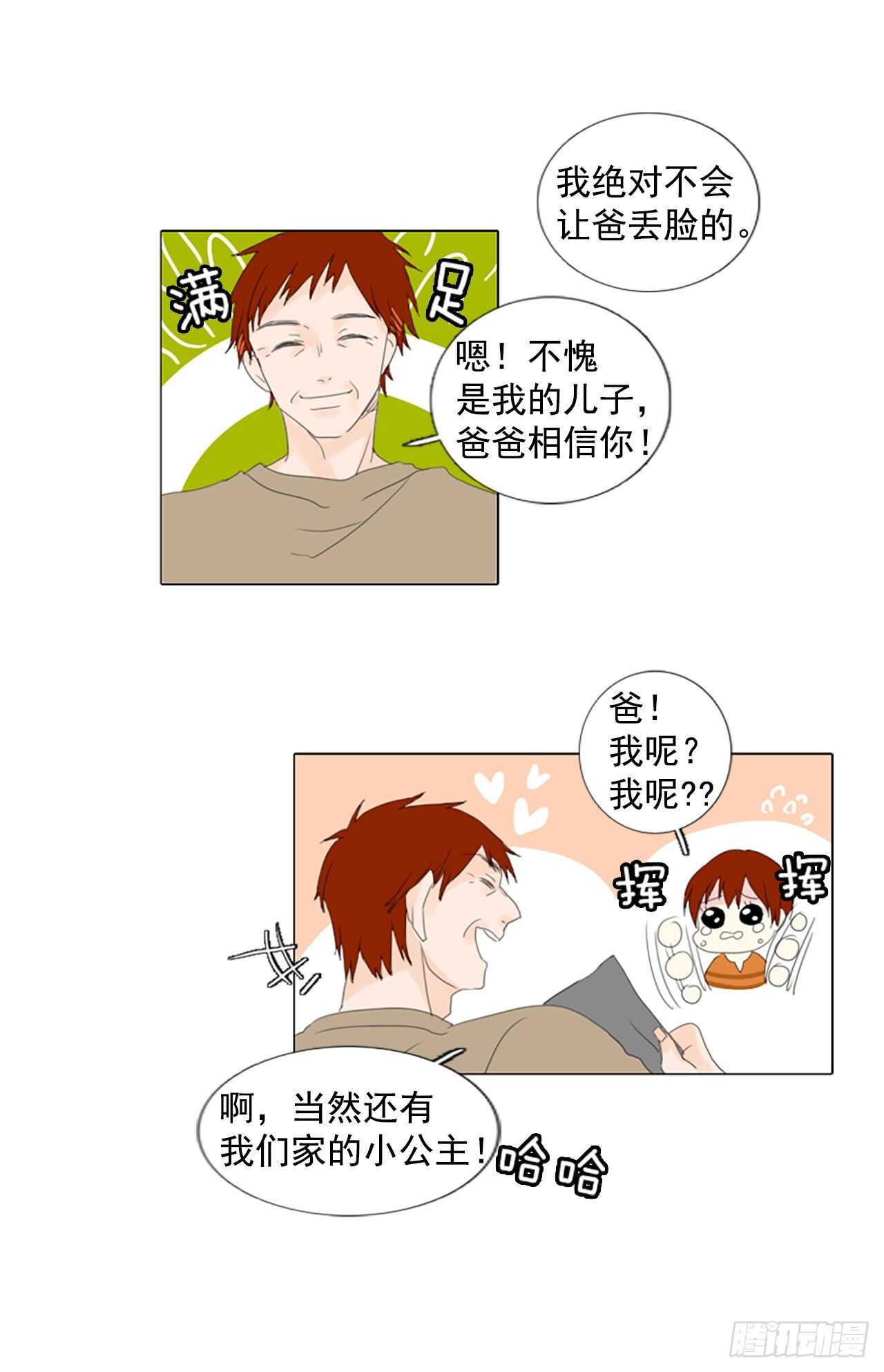 12.难测之缘（1）3