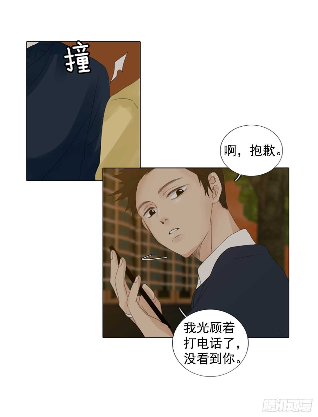 12.难测之缘（1）31