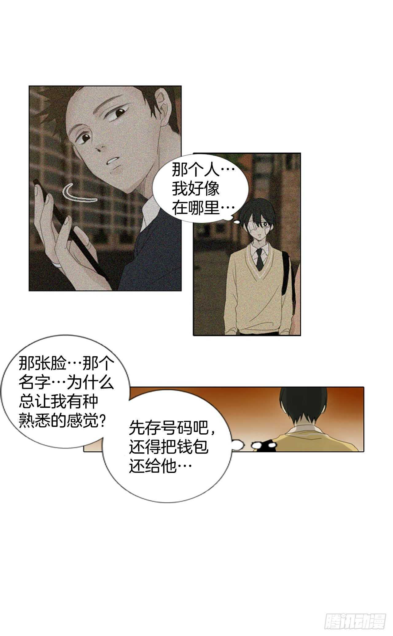 13.难测之缘（2）10