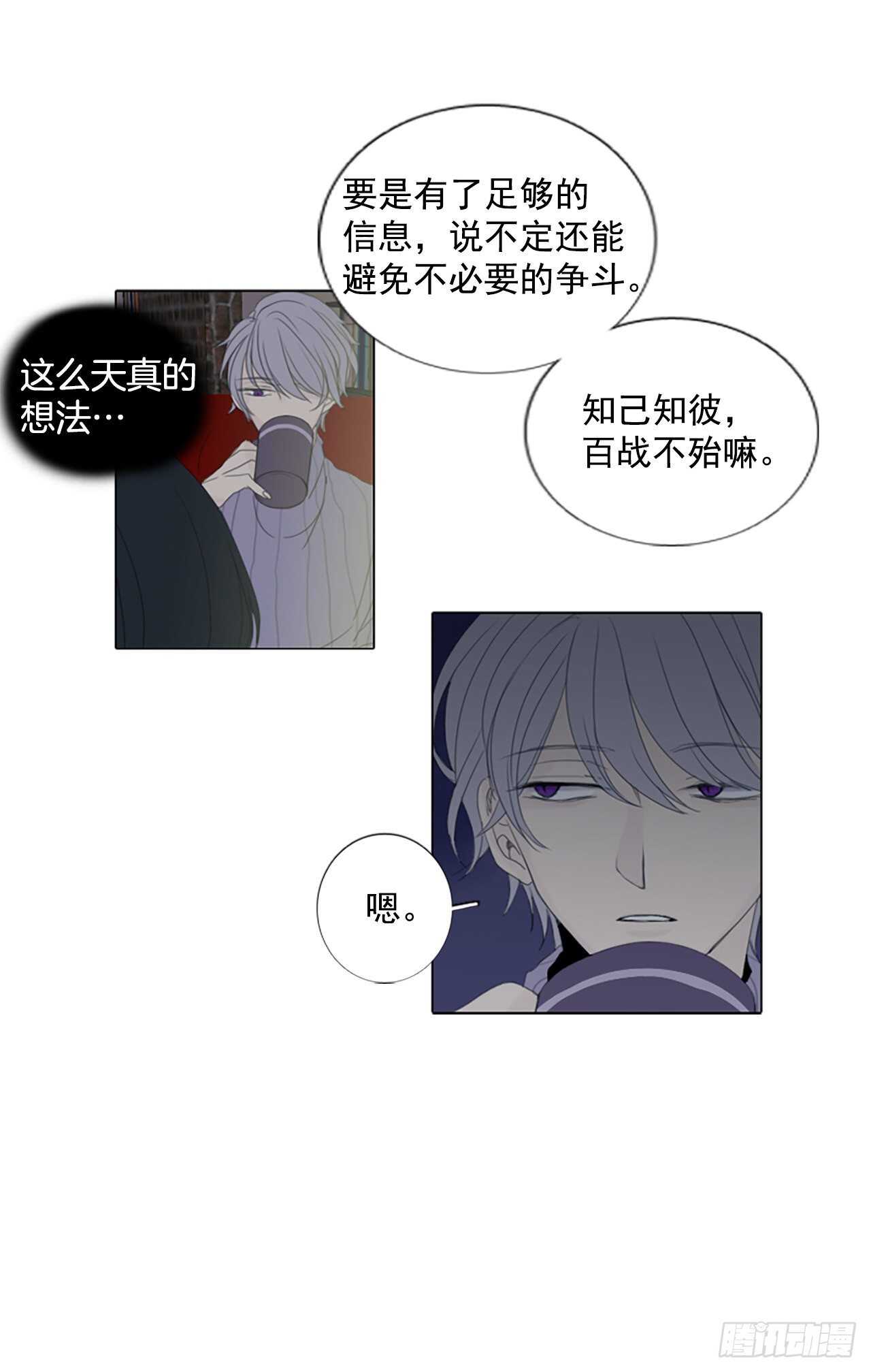 13.难测之缘（2）12