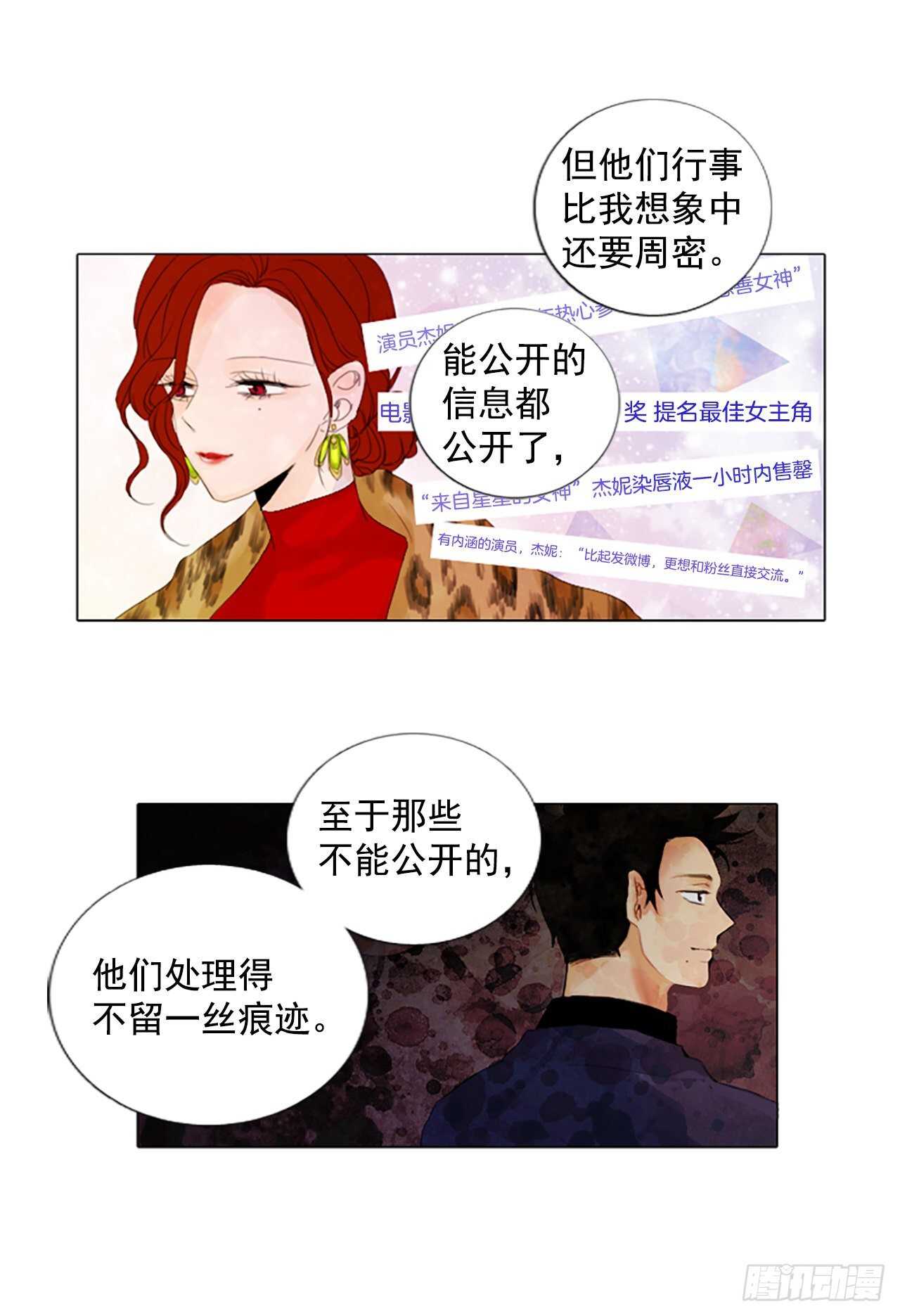 13.难测之缘（2）14