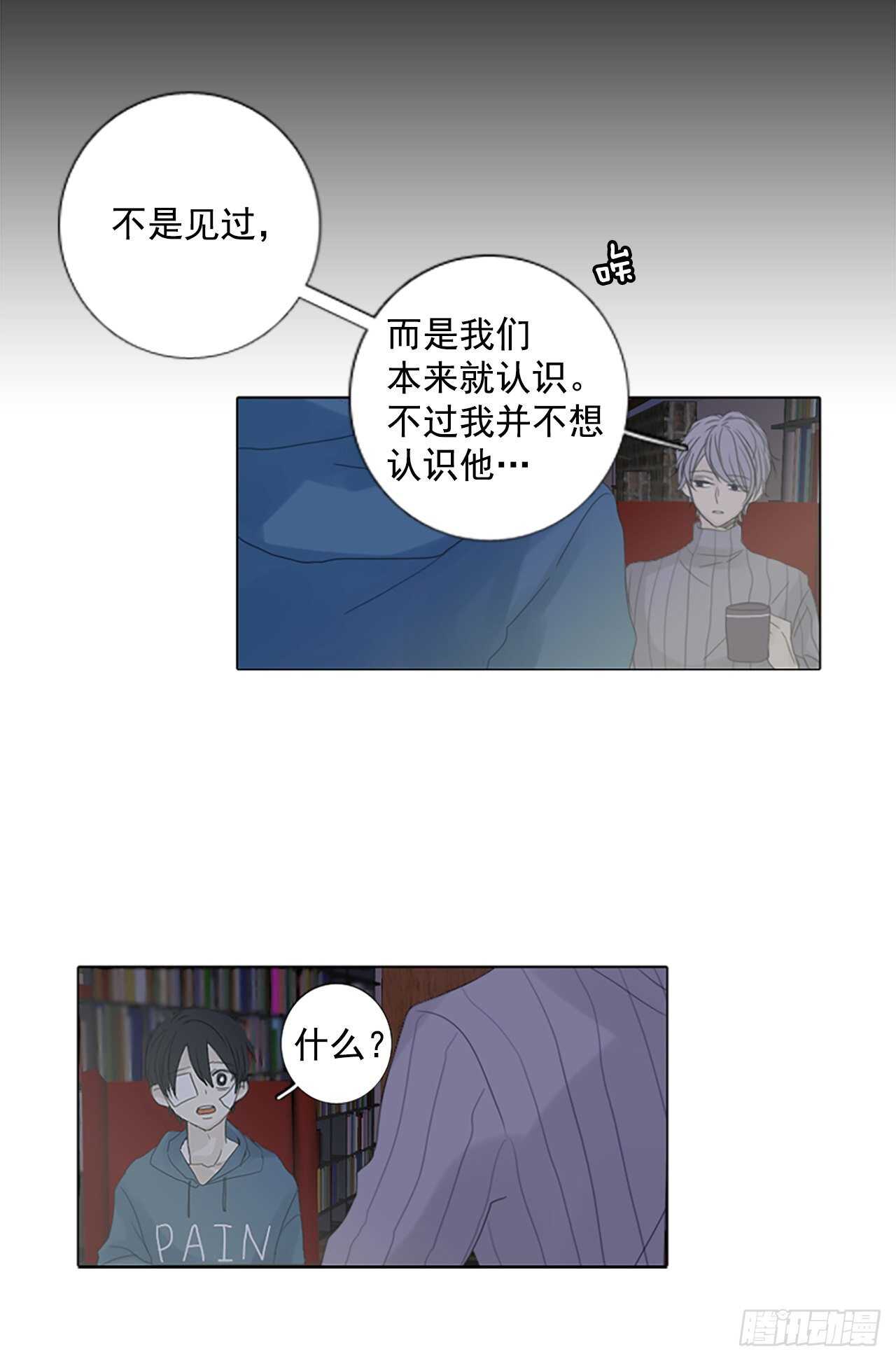 13.难测之缘（2）19