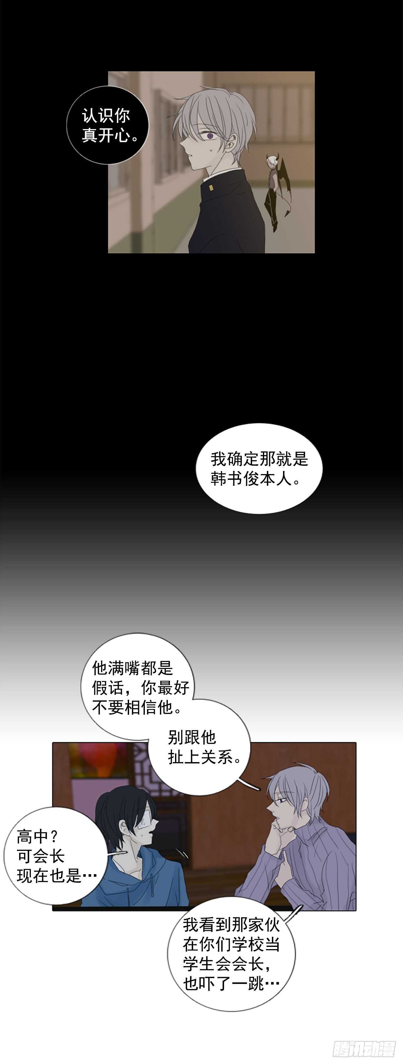 13.难测之缘（2）23