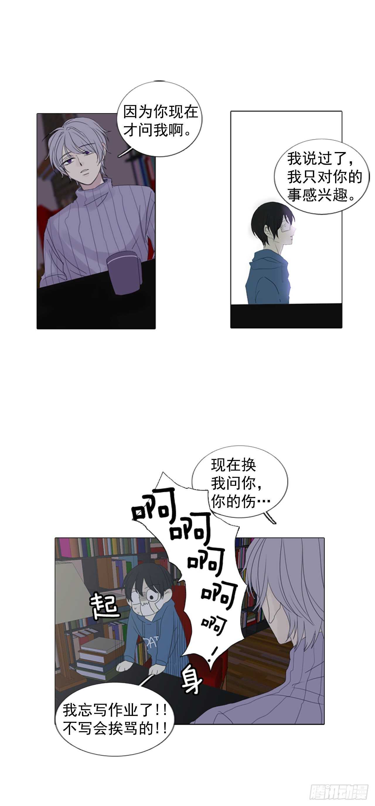 13.难测之缘（2）26