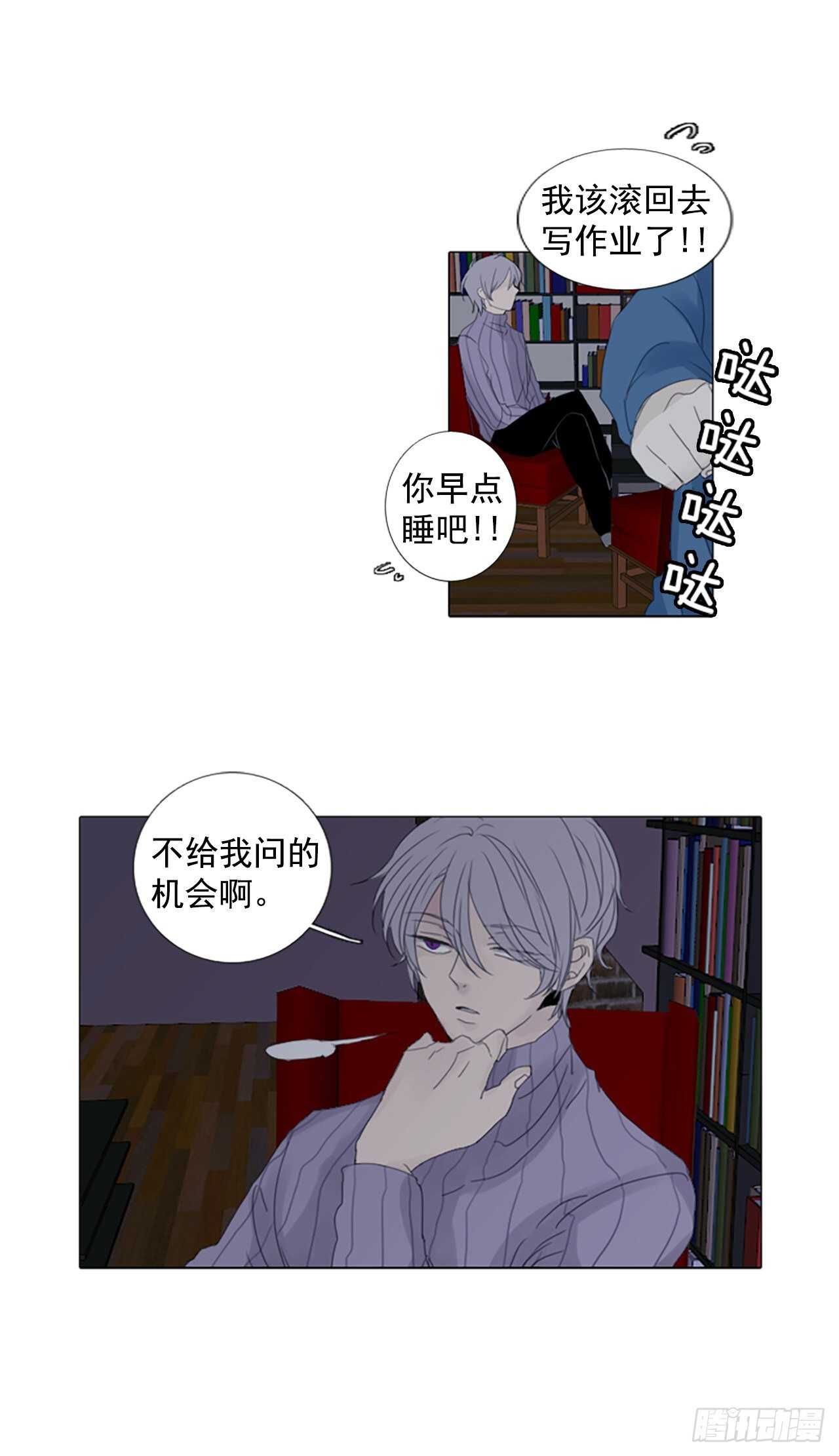 13.难测之缘（2）27