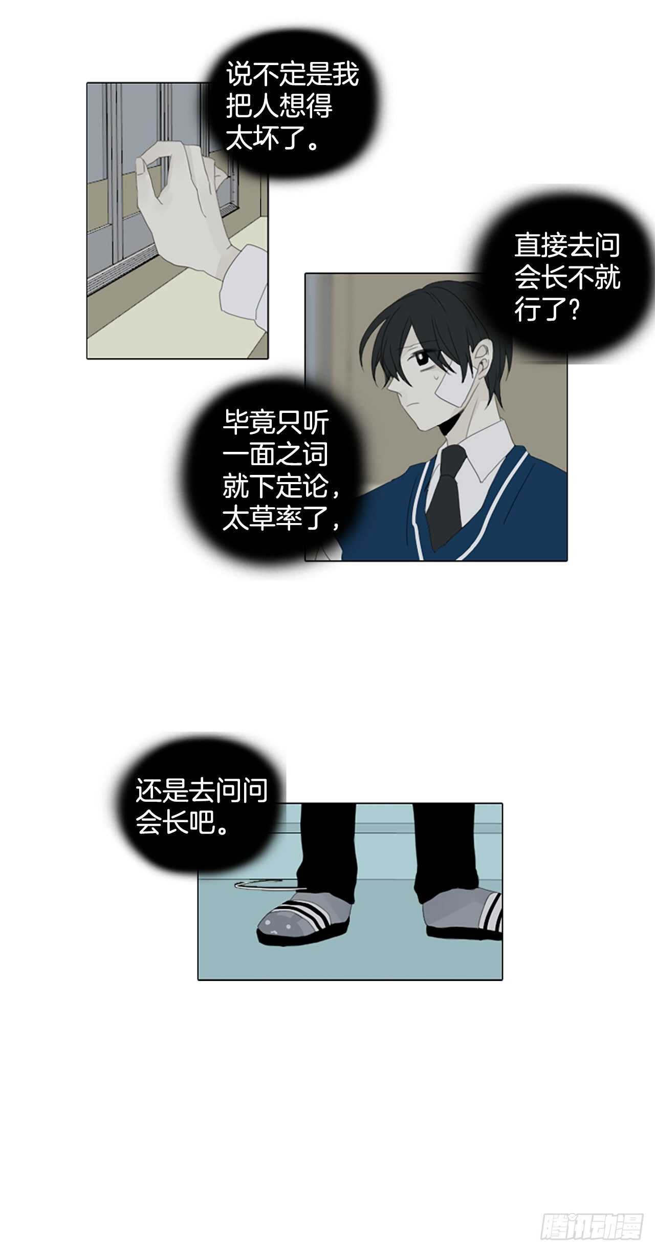 13.难测之缘（2）31