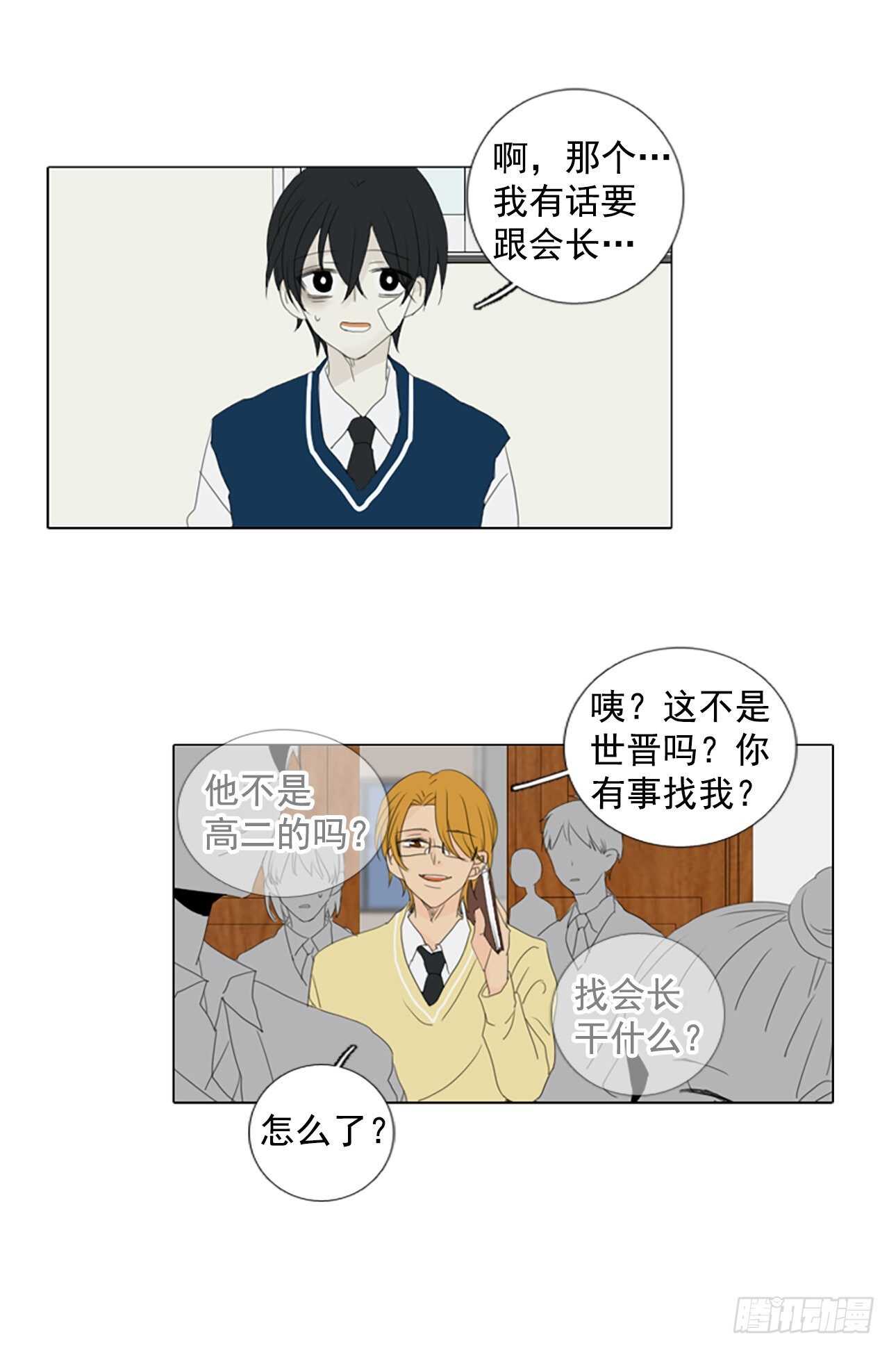 13.难测之缘（2）34