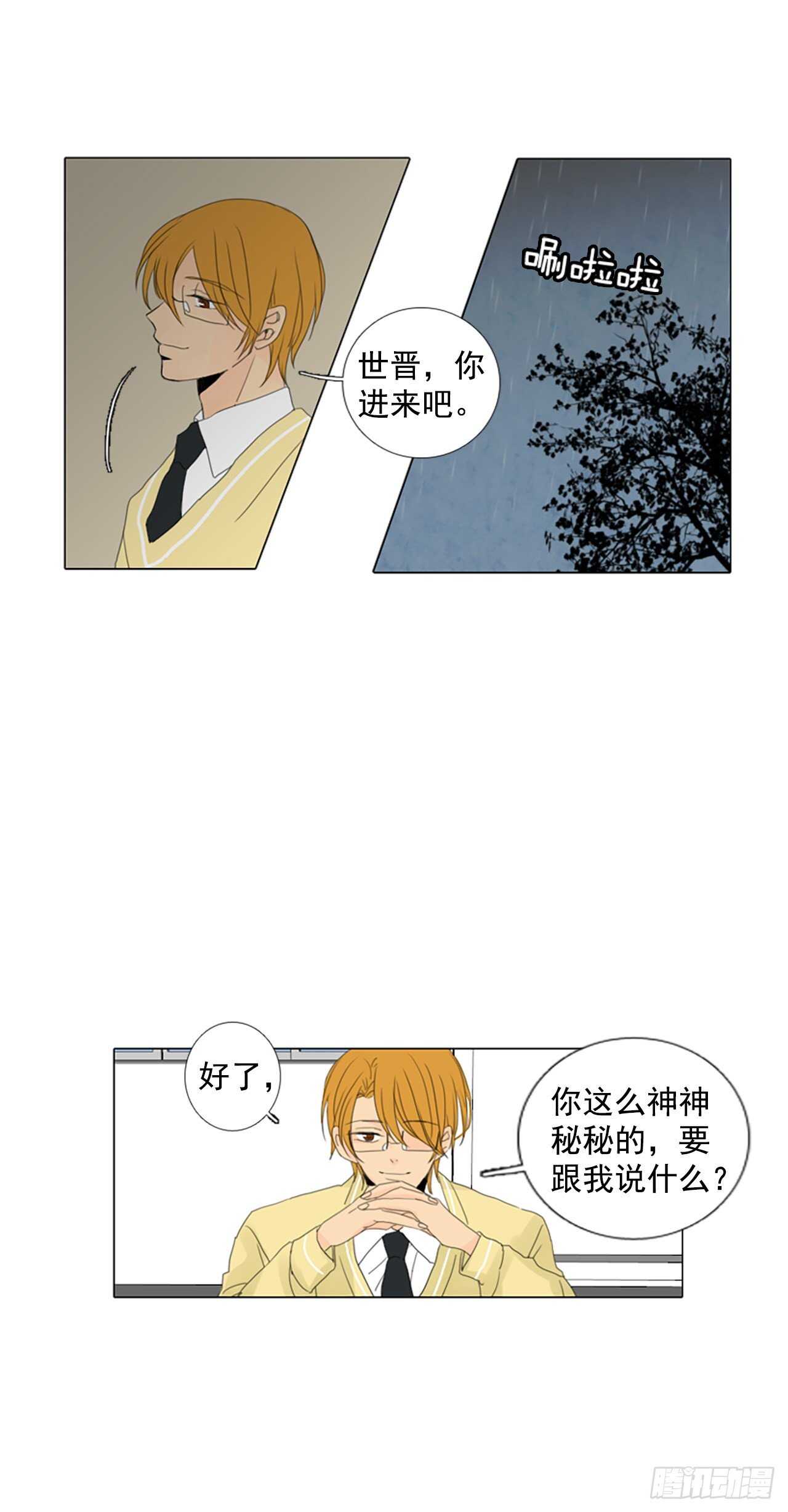 13.难测之缘（2）36