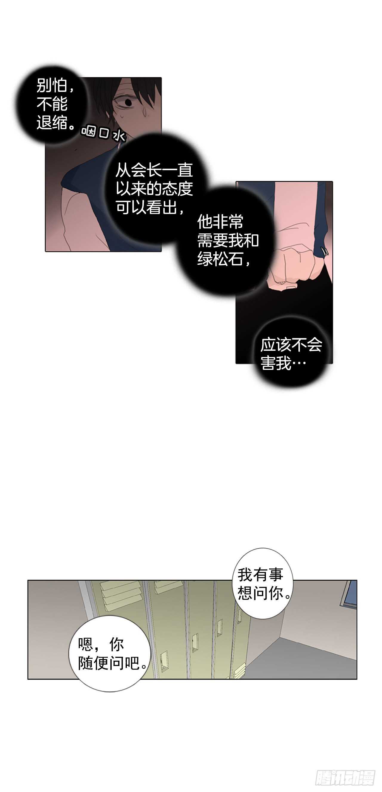 13.难测之缘（2）37