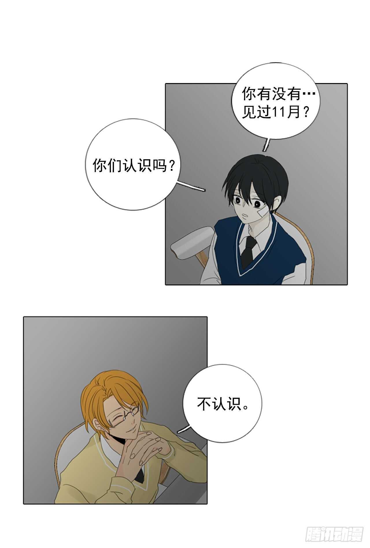13.难测之缘（2）38