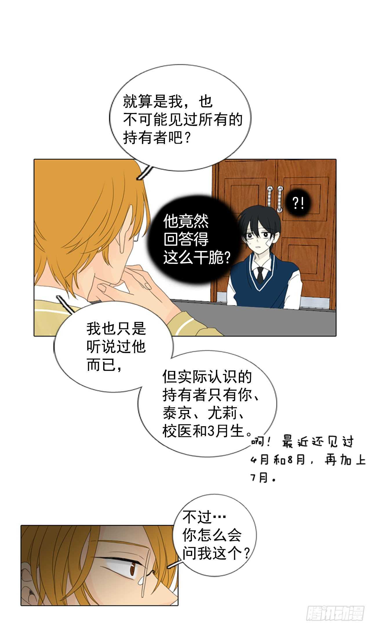 13.难测之缘（2）39