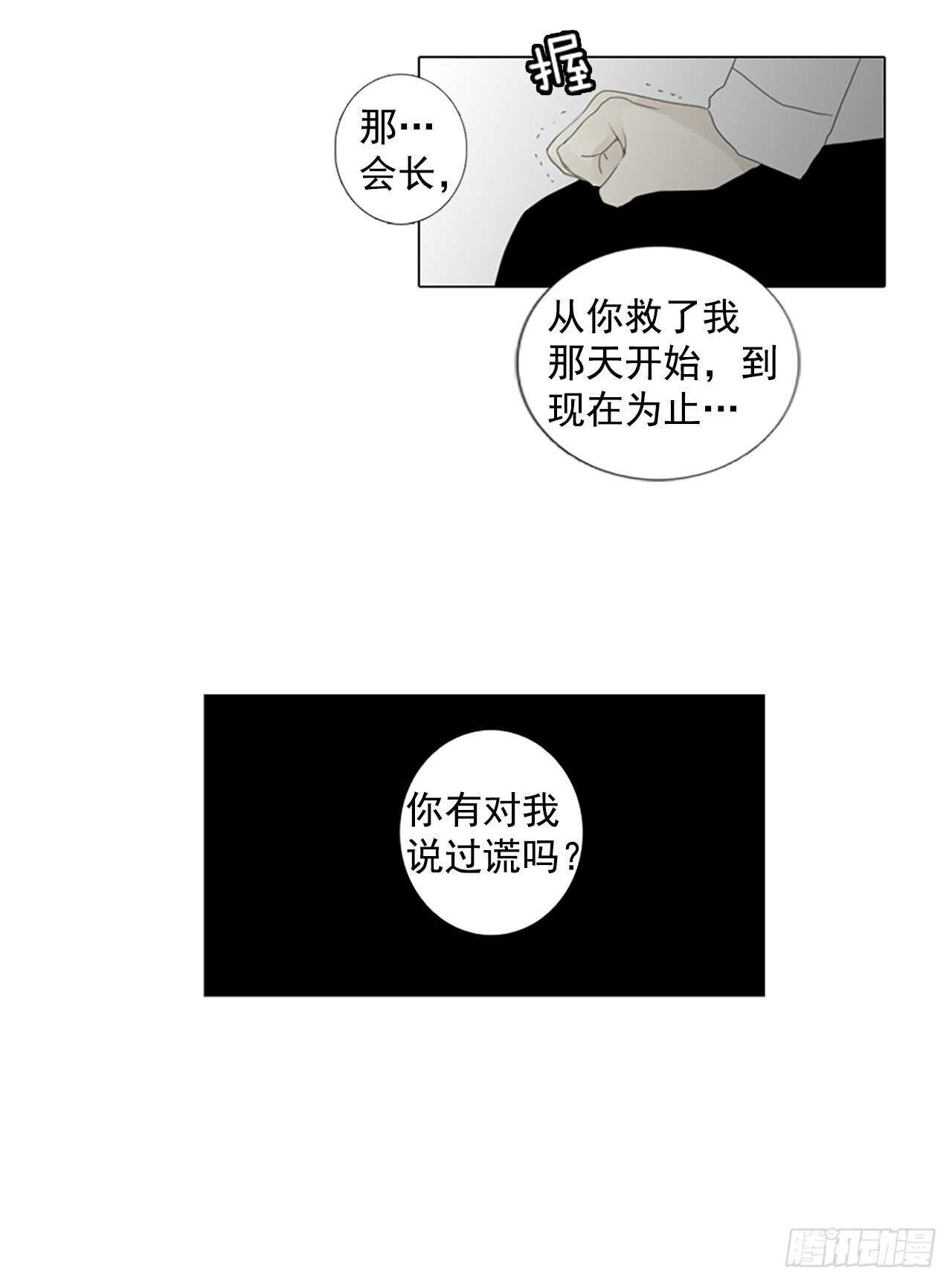 13.难测之缘（2）40