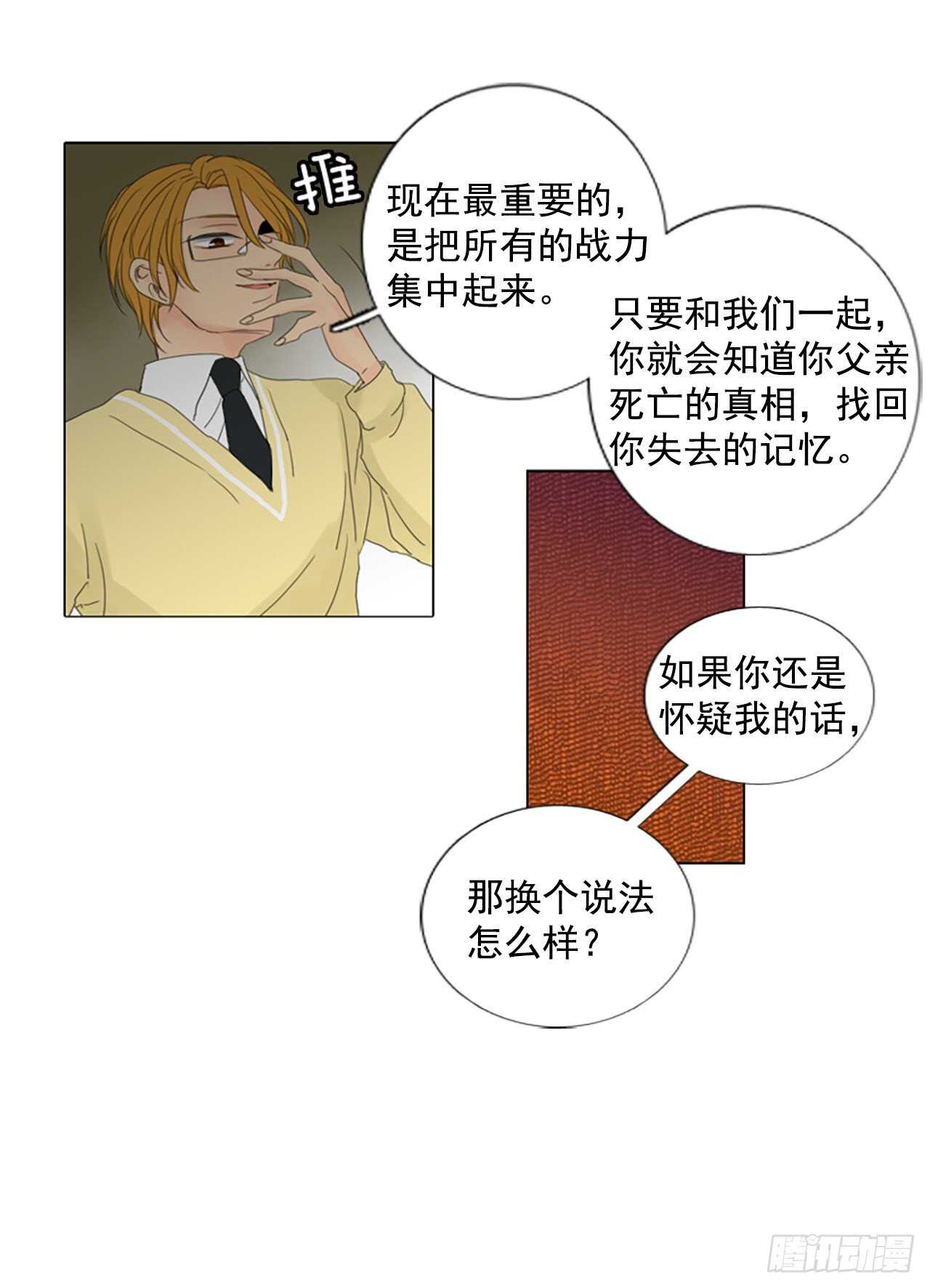 13.难测之缘（2）43