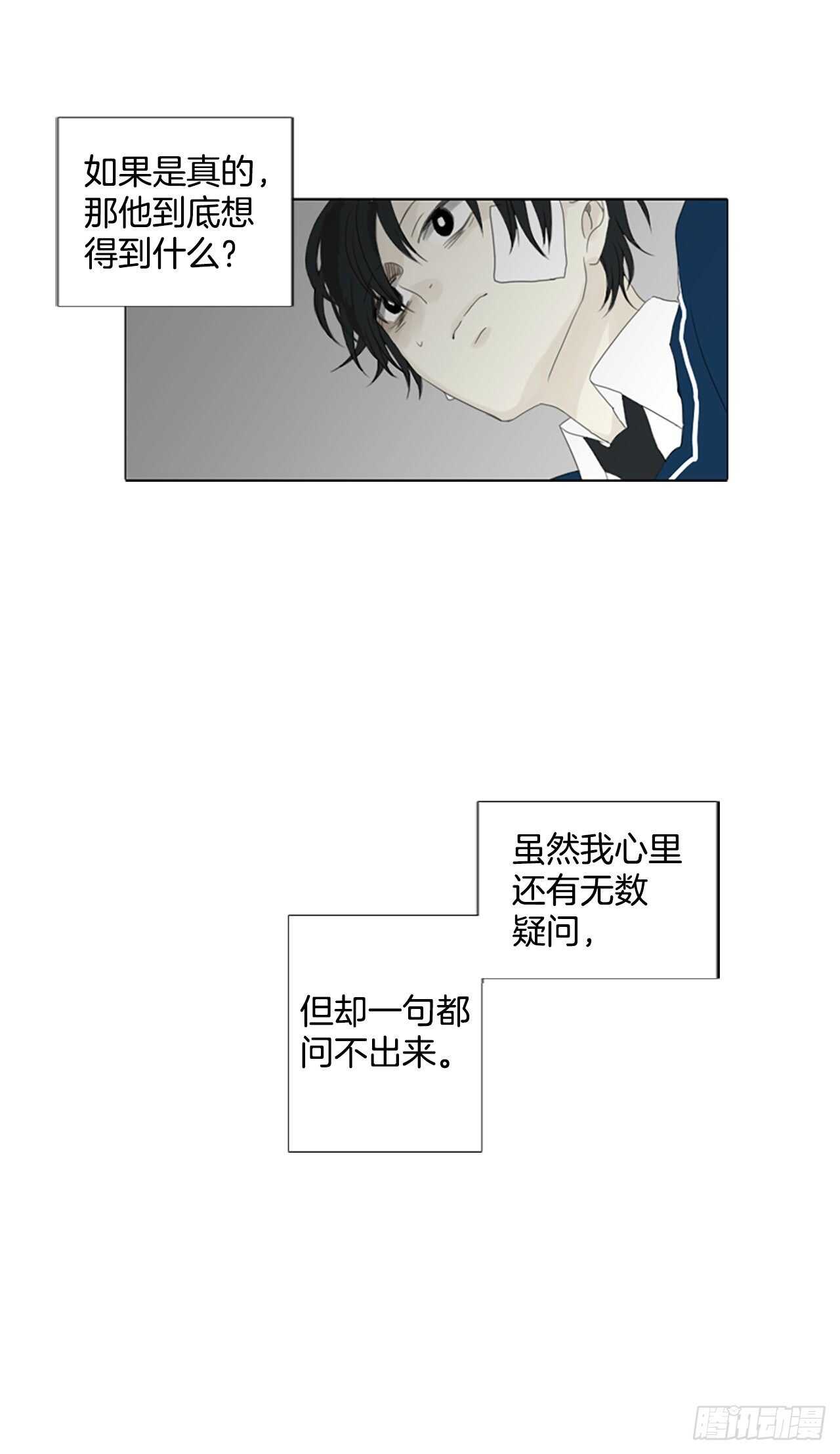 13.难测之缘（2）46