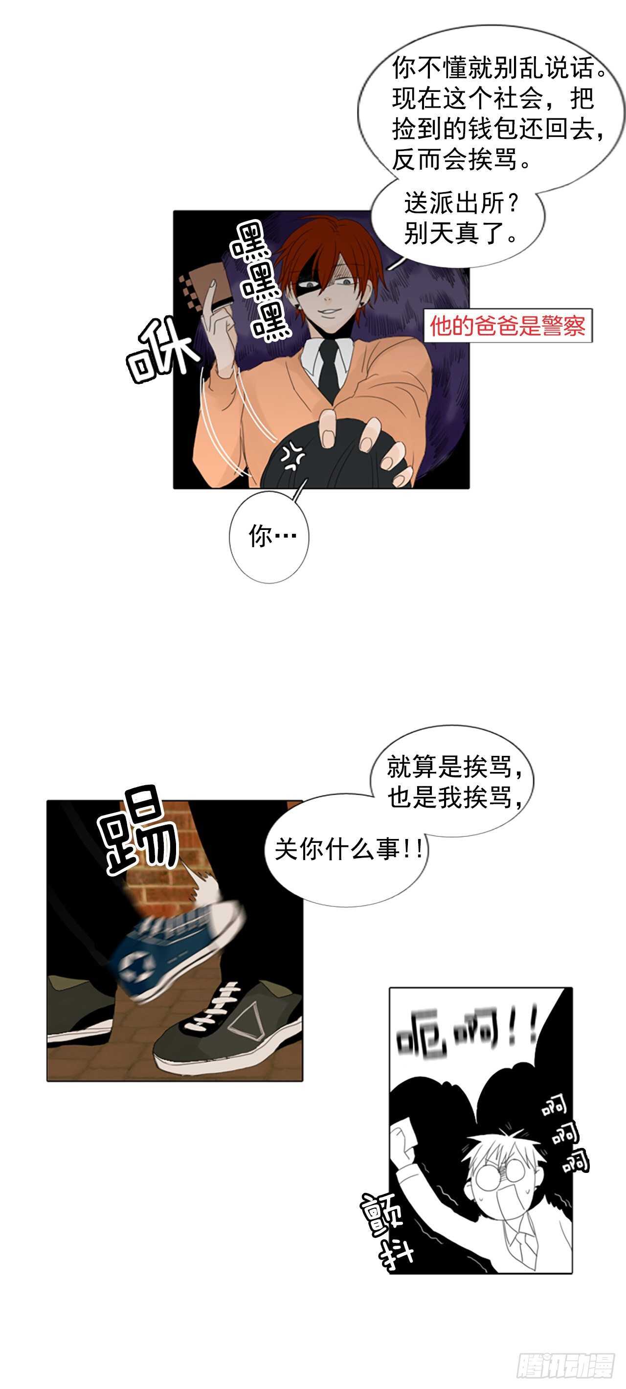 13.难测之缘（2）5