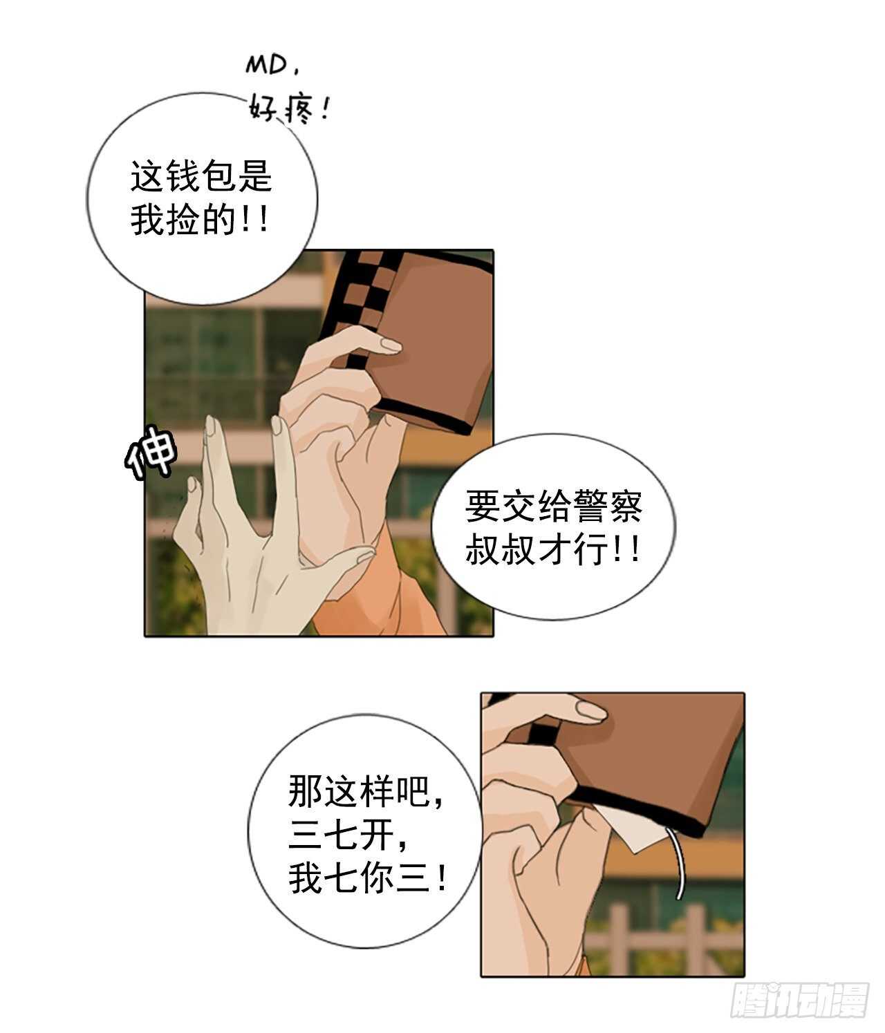 13.难测之缘（2）6