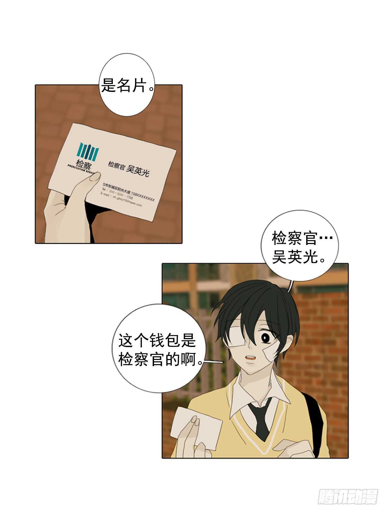 13.难测之缘（2）8