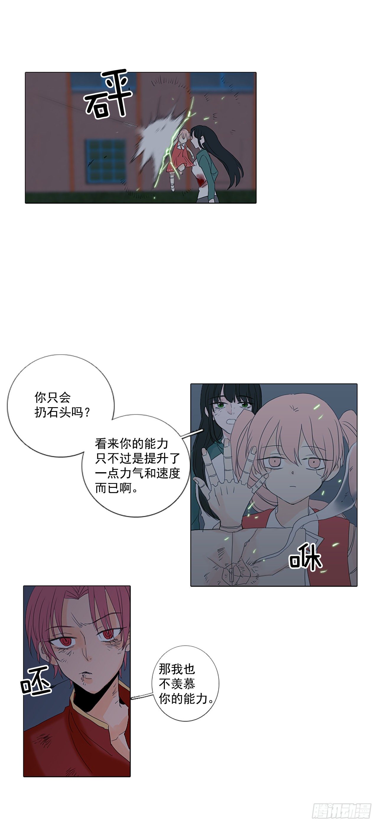 18.超越启动（1）14