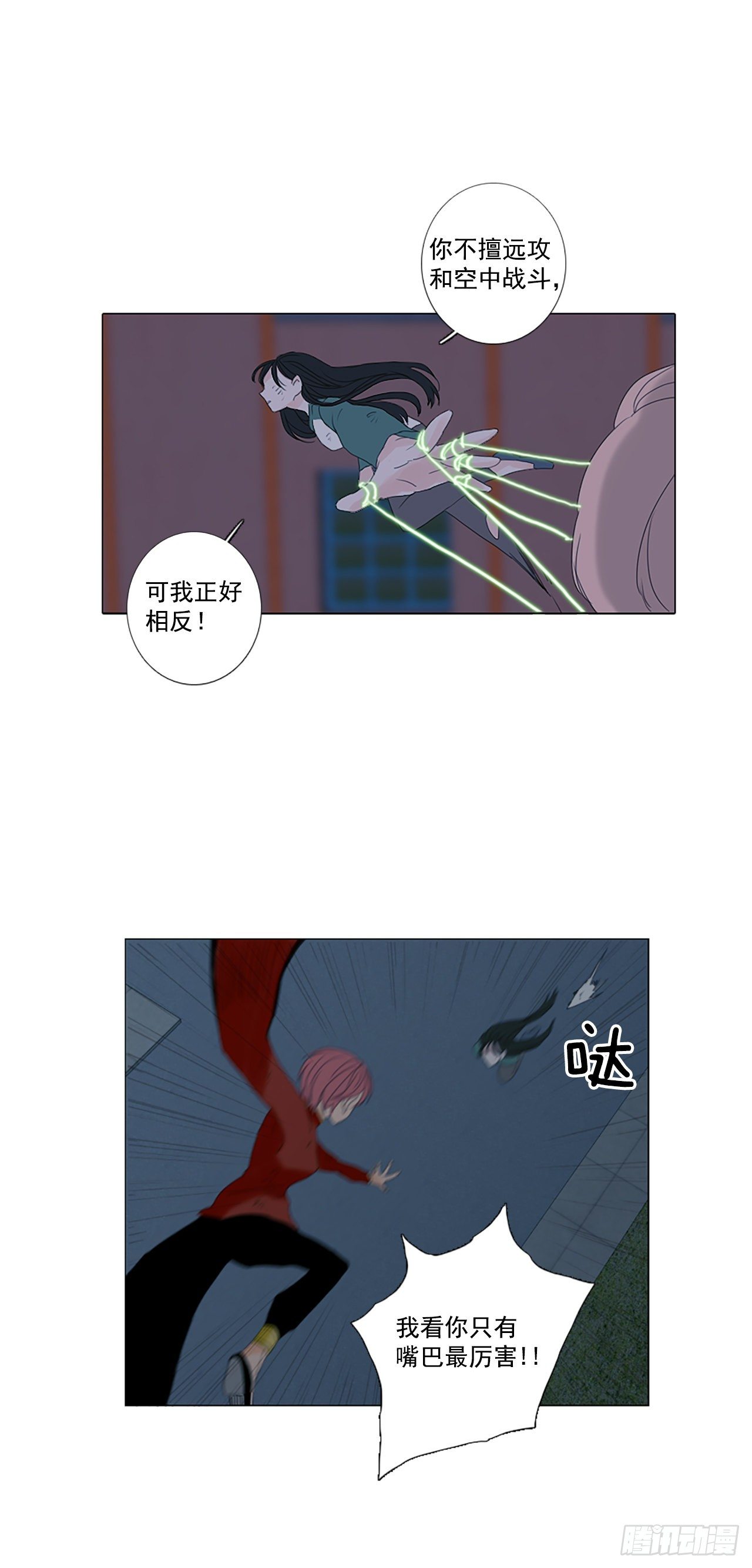 18.超越启动（1）15