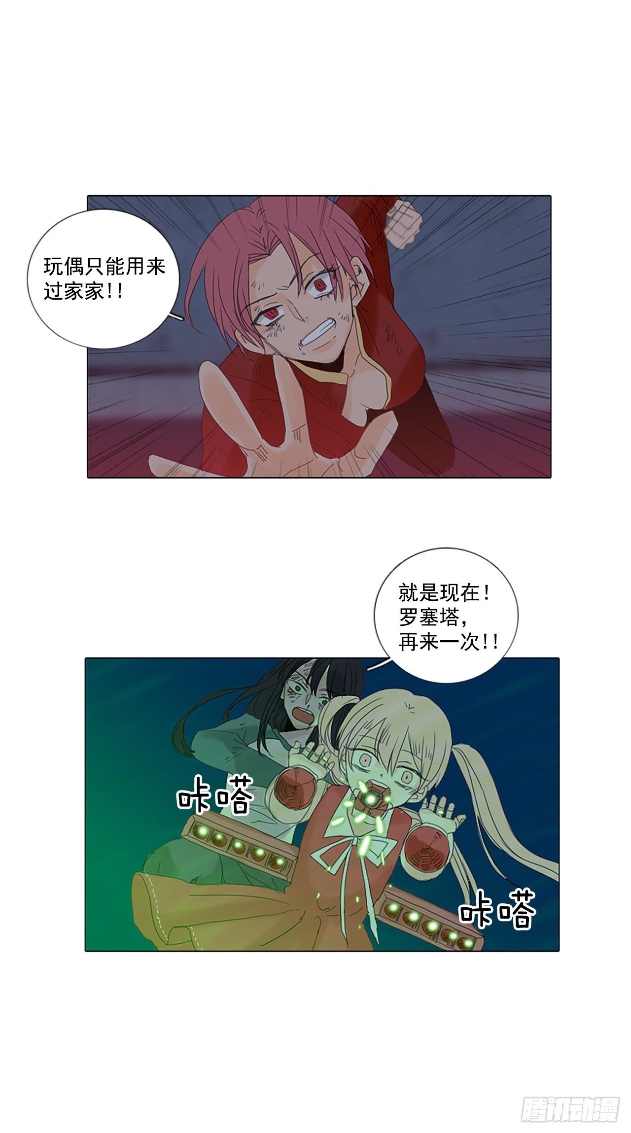 18.超越启动（1）21