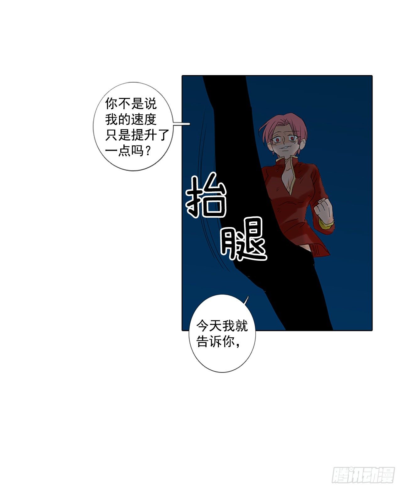 18.超越启动（1）24