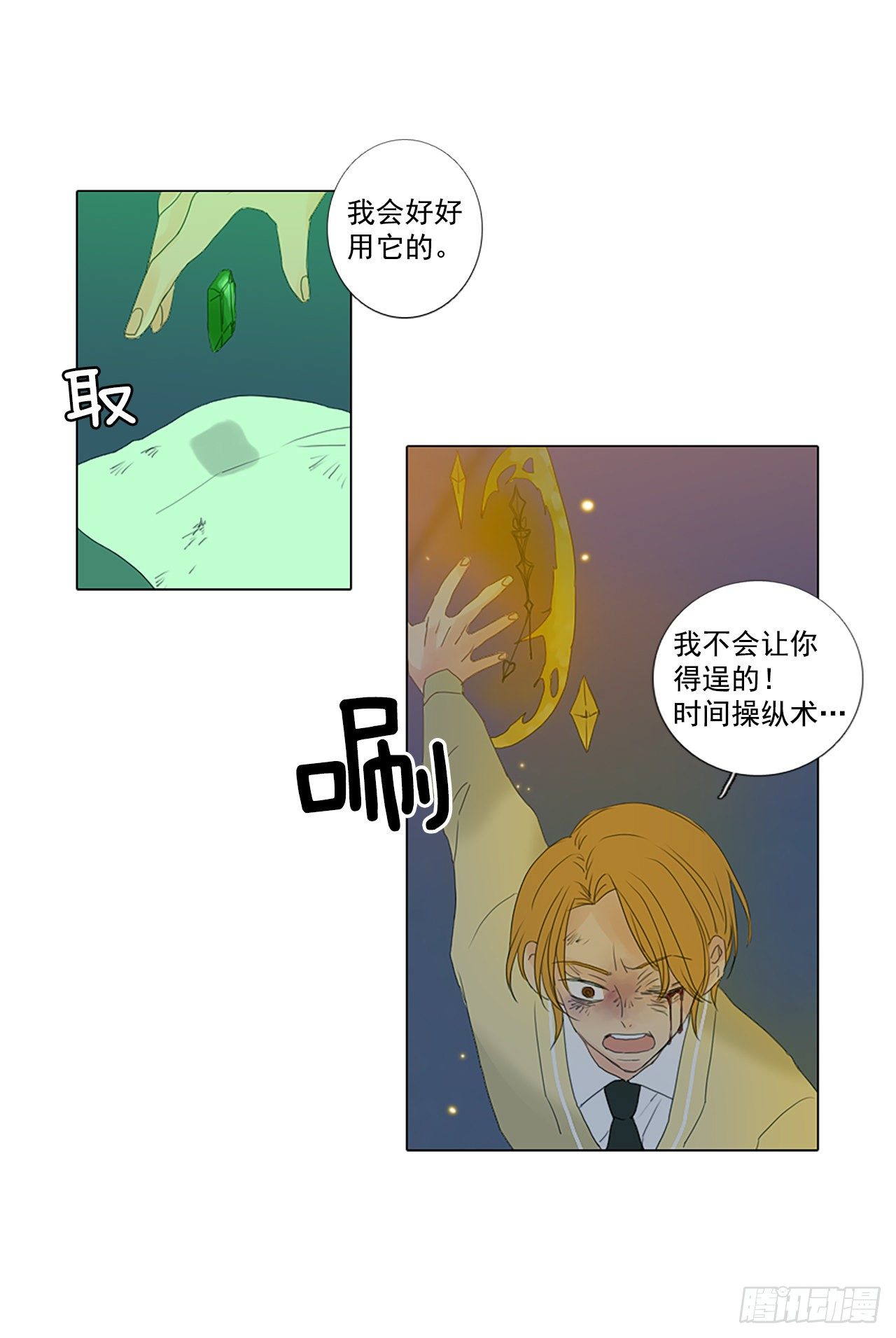 18.超越启动（1）31