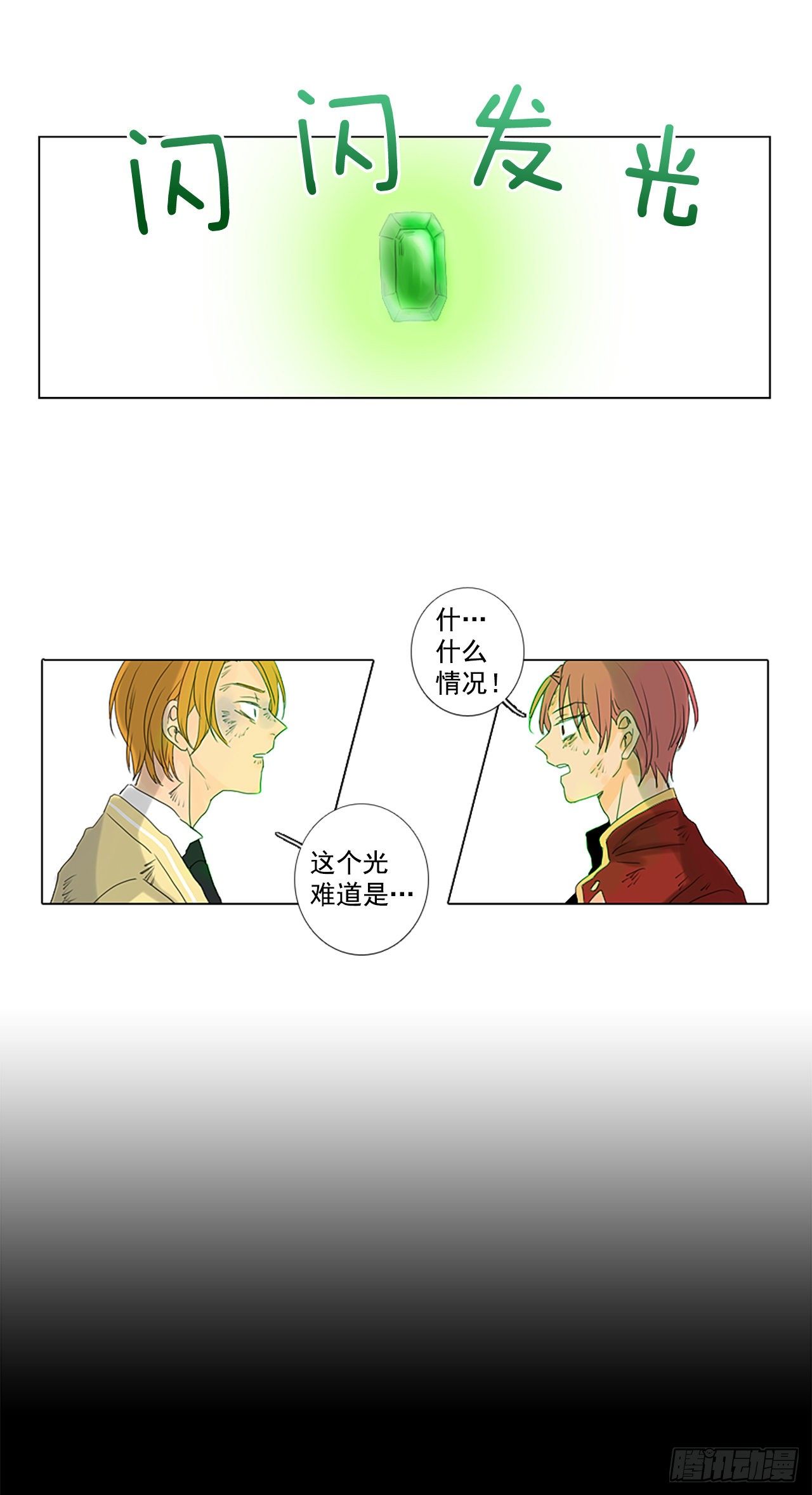 18.超越启动（1）32