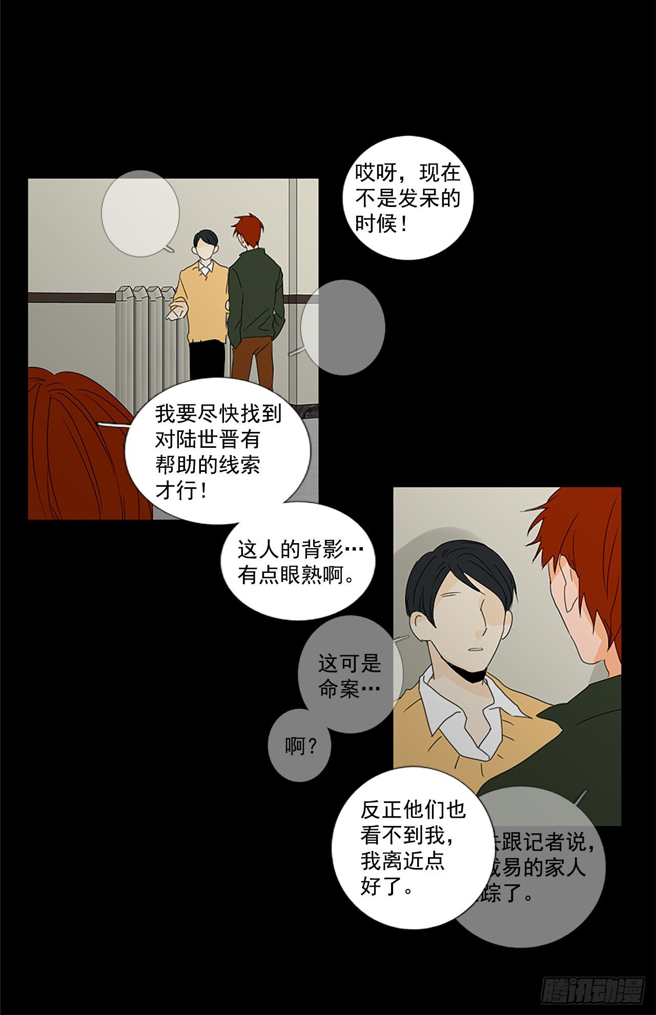 24.第二块拼图（2）12