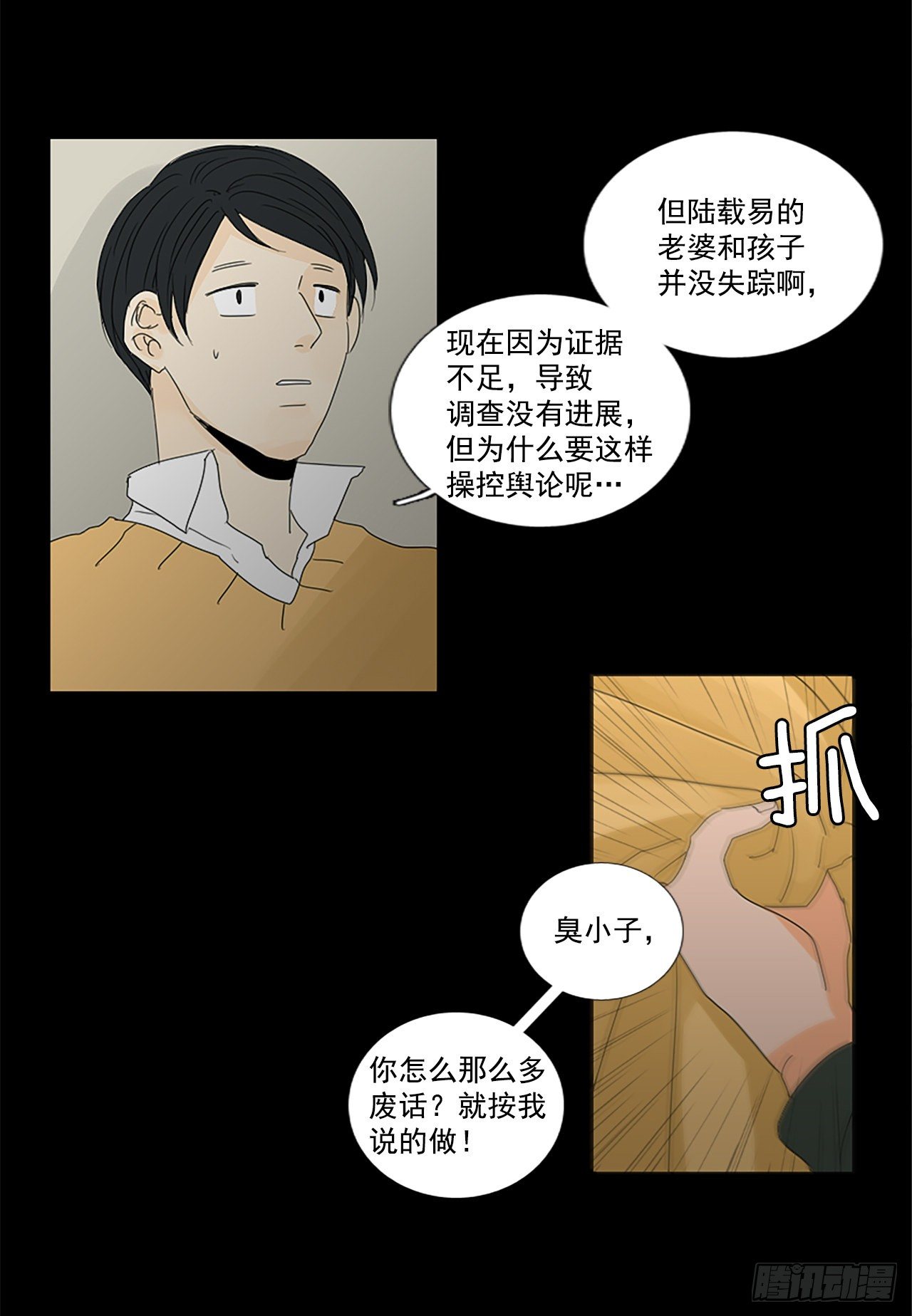 24.第二块拼图（2）14