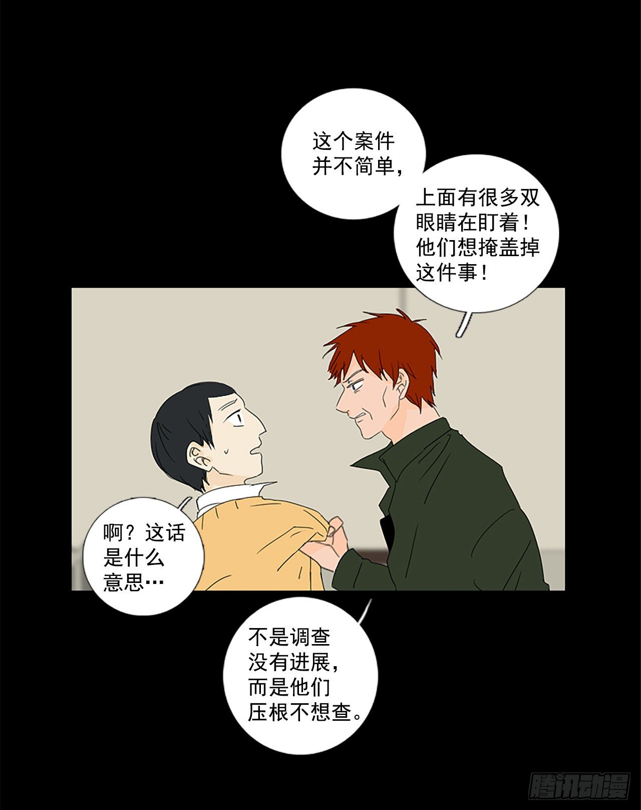 24.第二块拼图（2）15