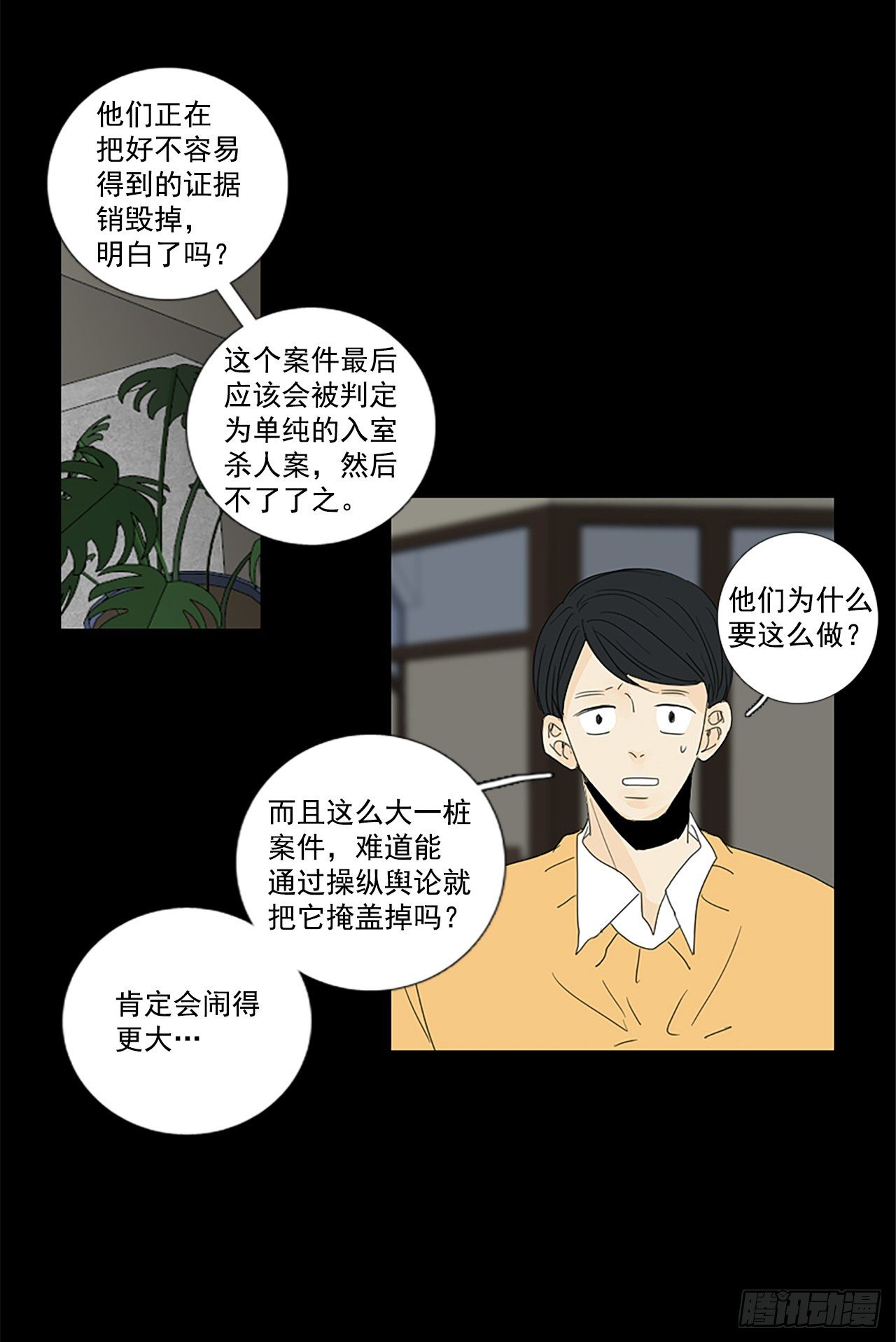 24.第二块拼图（2）16