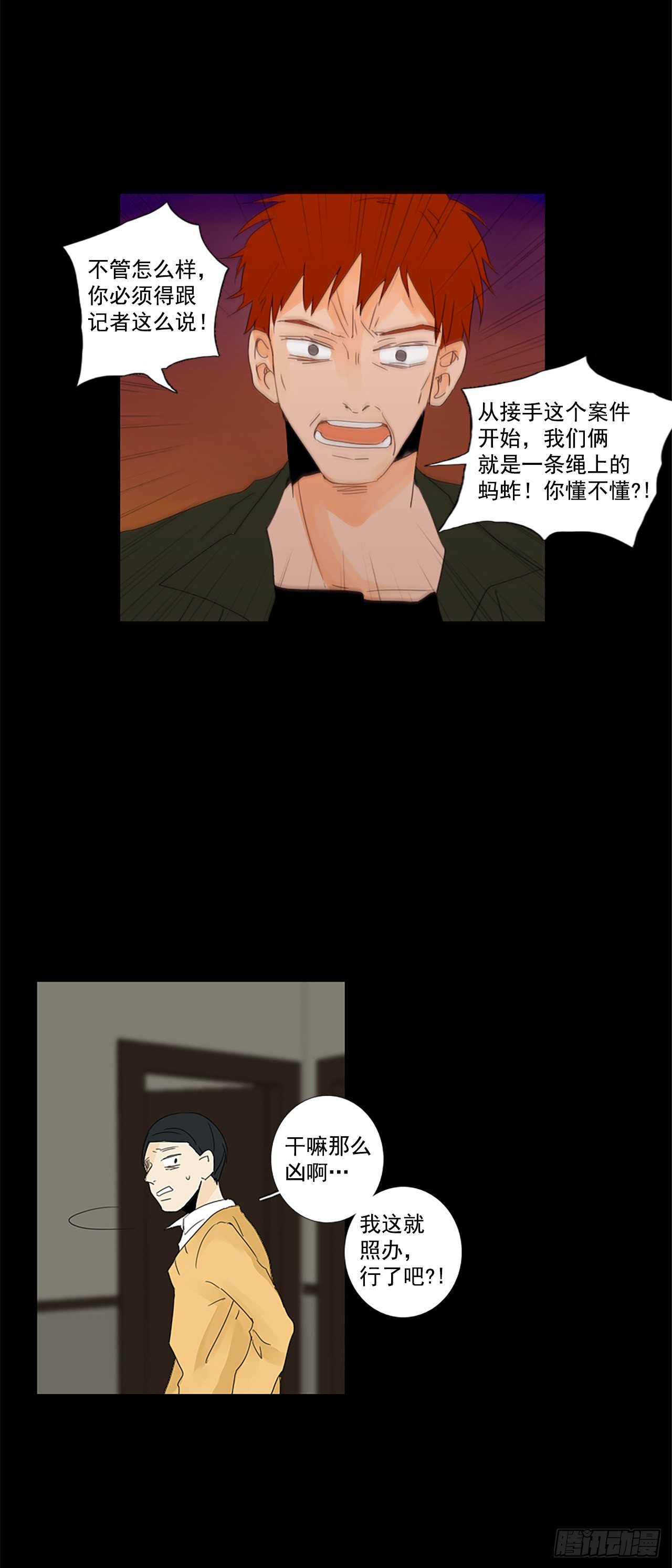 24.第二块拼图（2）17
