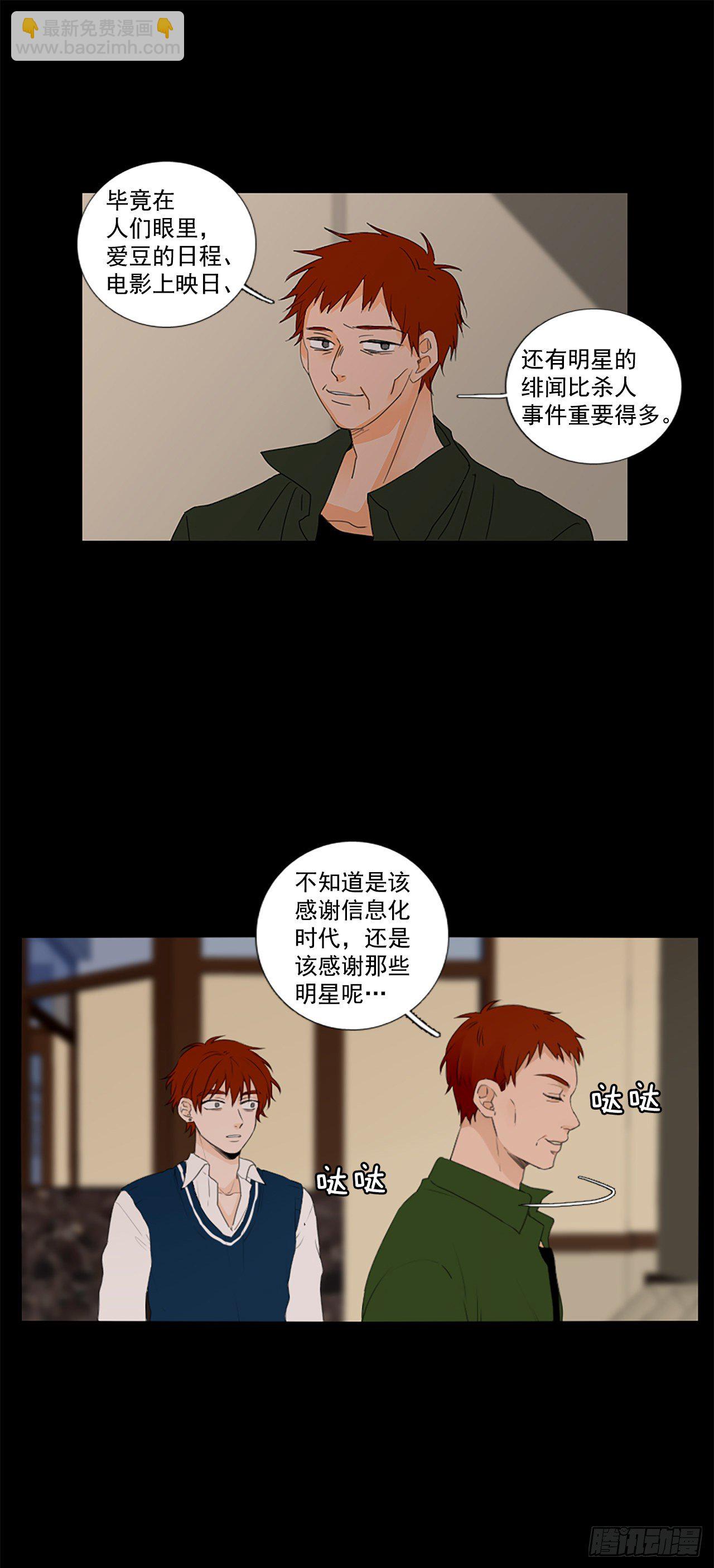 24.第二块拼图（2）19