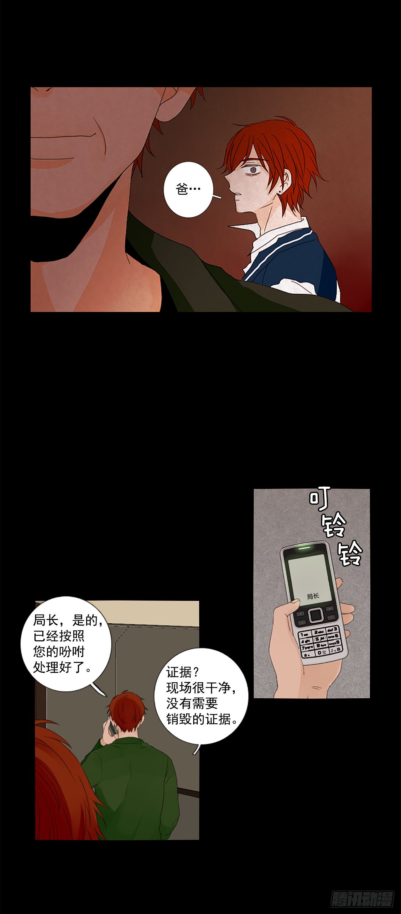 24.第二块拼图（2）20